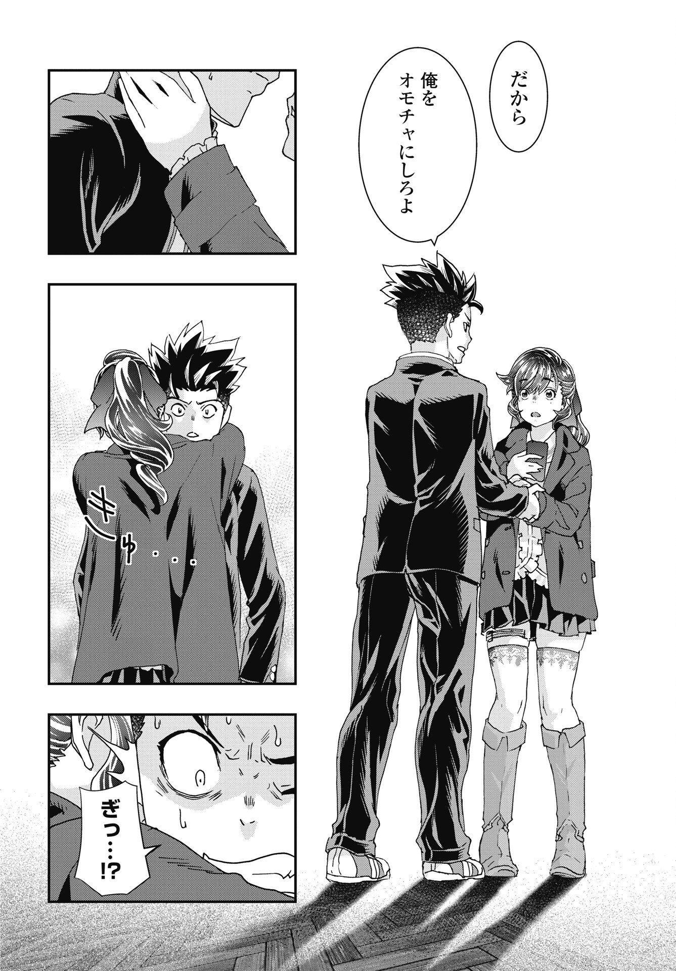 Read ONECHA. - RAW Chapter 54 [High Quality / Full] - Page 8 - nicomanga.net