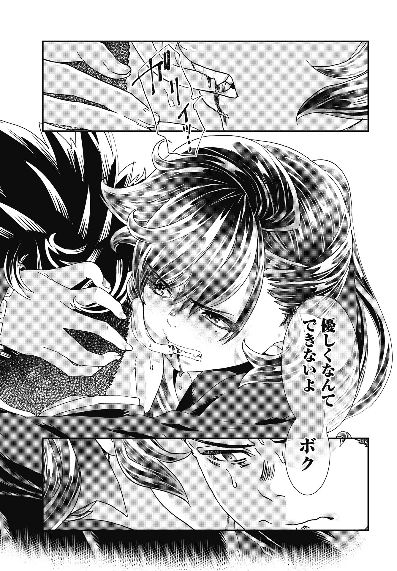 Read ONECHA. - RAW Chapter 54 [High Quality / Full] - Page 9 - nicomanga.net