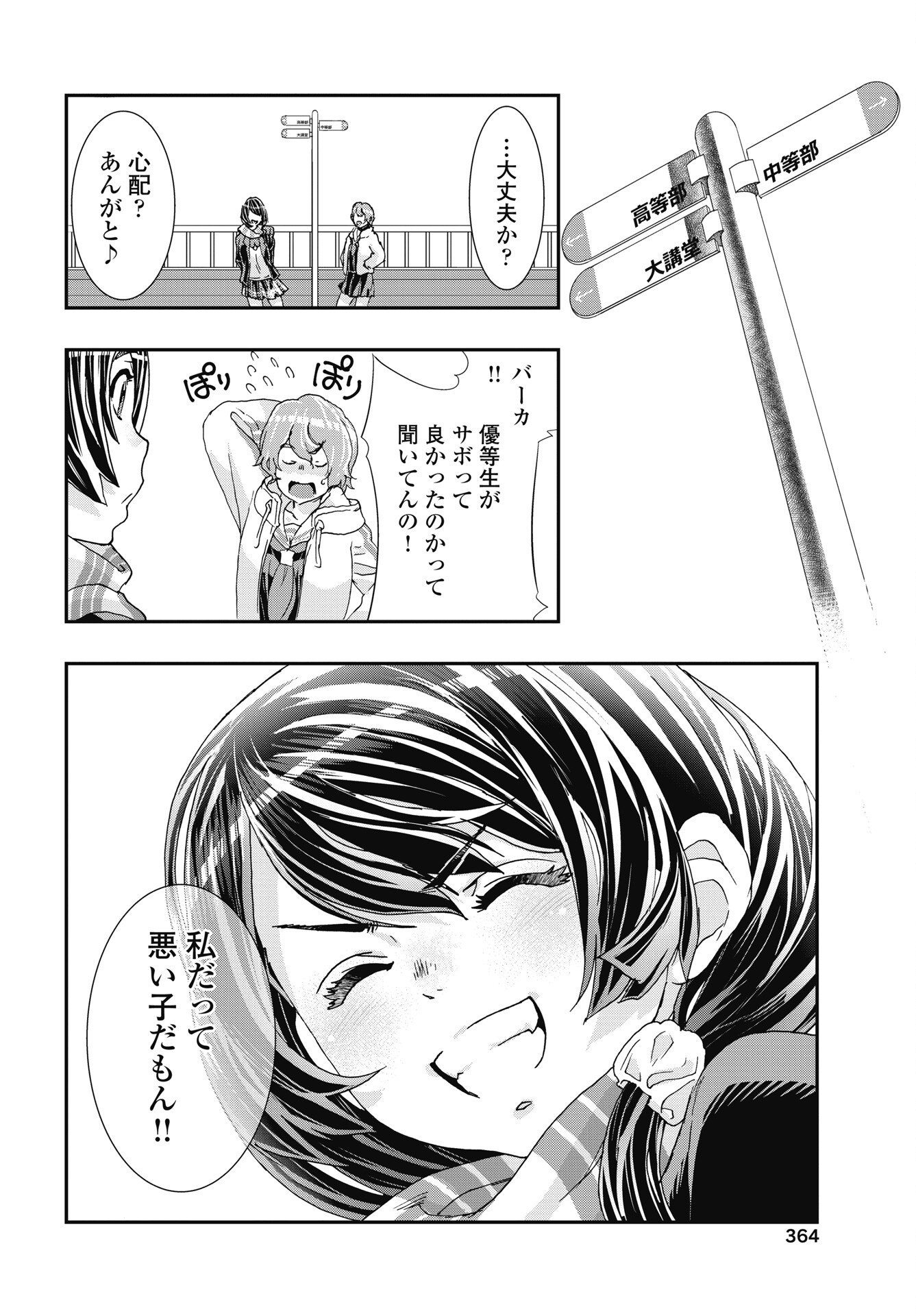 Read ONECHA. - RAW Chapter 54 [High Quality / Full] - Page 10 - nicomanga.net