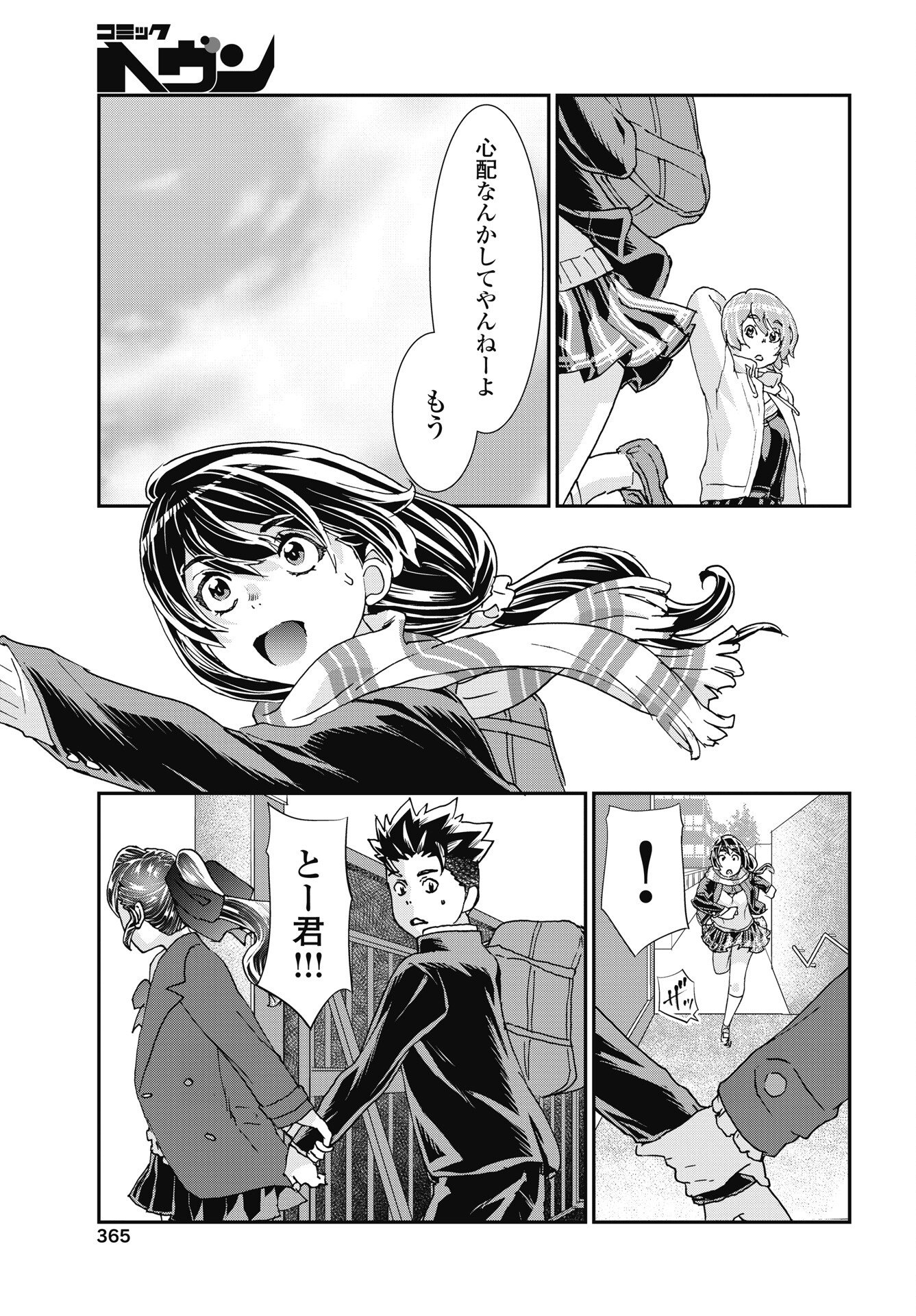 Read ONECHA. - RAW Chapter 54 [High Quality / Full] - Page 11 - nicomanga.net