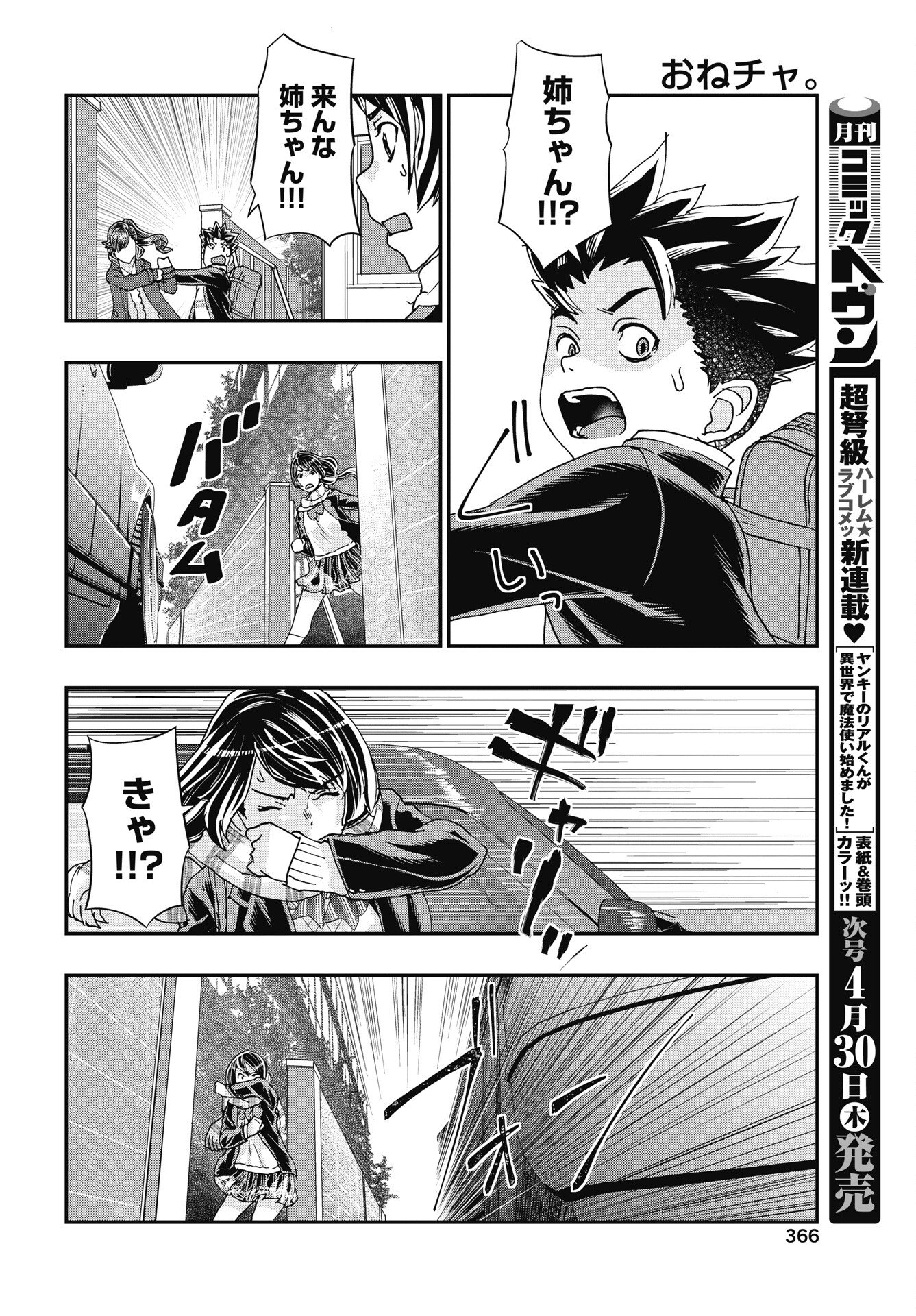 Read ONECHA. - RAW Chapter 54 [High Quality / Full] - Page 12 - nicomanga.net