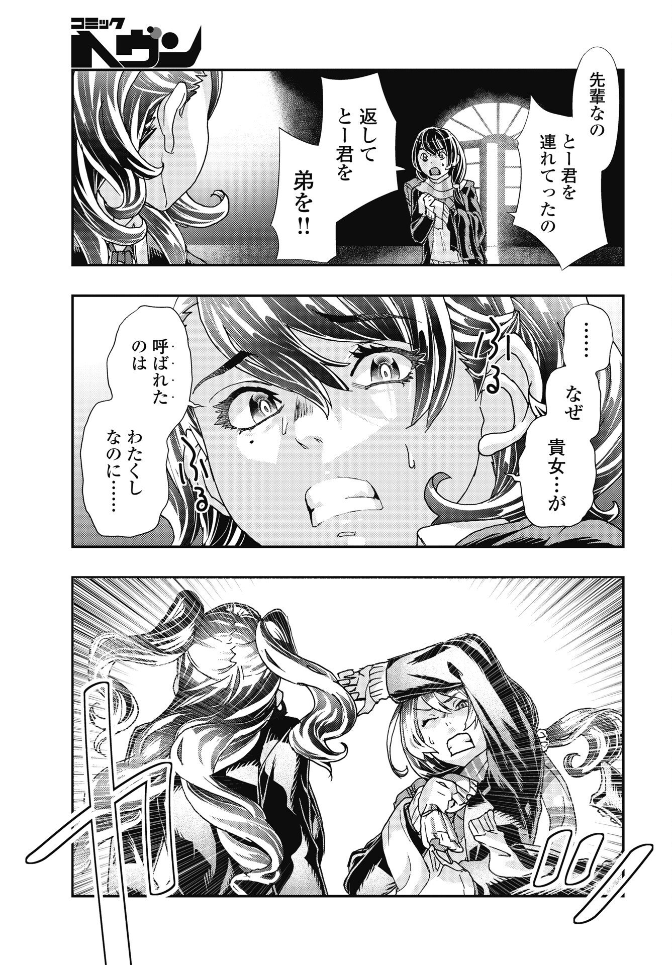 Read ONECHA. - RAW Chapter 54 [High Quality / Full] - Page 17 - nicomanga.net