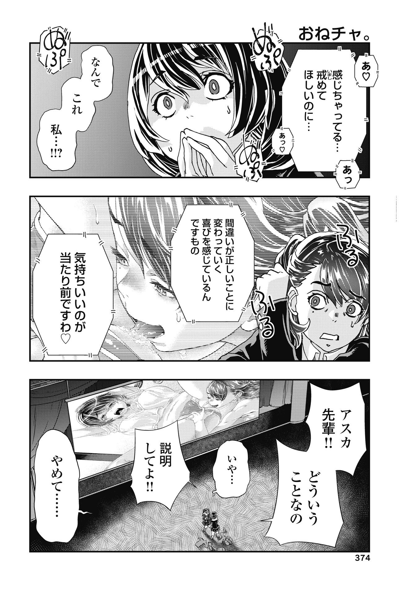 Read ONECHA. - RAW Chapter 54 [High Quality / Full] - Page 20 - nicomanga.net