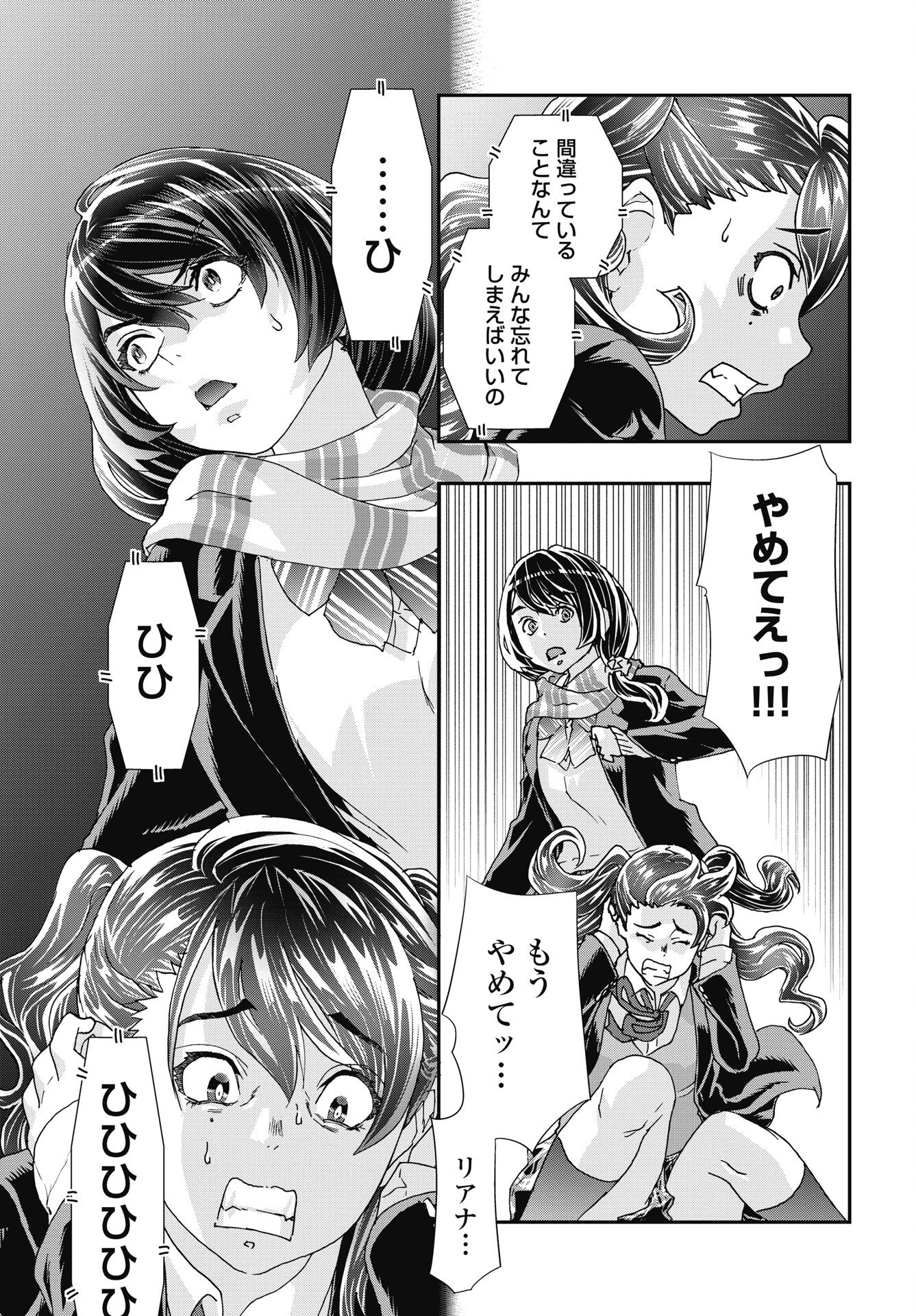 Read ONECHA. - RAW Chapter 54 [High Quality / Full] - Page 21 - nicomanga.net