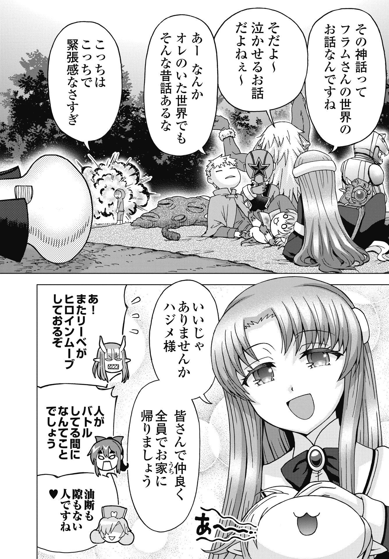 Read MAOU TO YUUSHA SHIKA INAI SEKAI Chapter 36 [High Quality / Full] - Page 4 - nicomanga.net