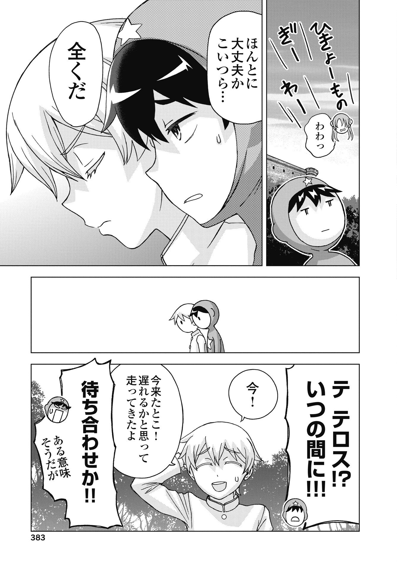 Read MAOU TO YUUSHA SHIKA INAI SEKAI Chapter 36 [High Quality / Full] - Page 5 - nicomanga.net