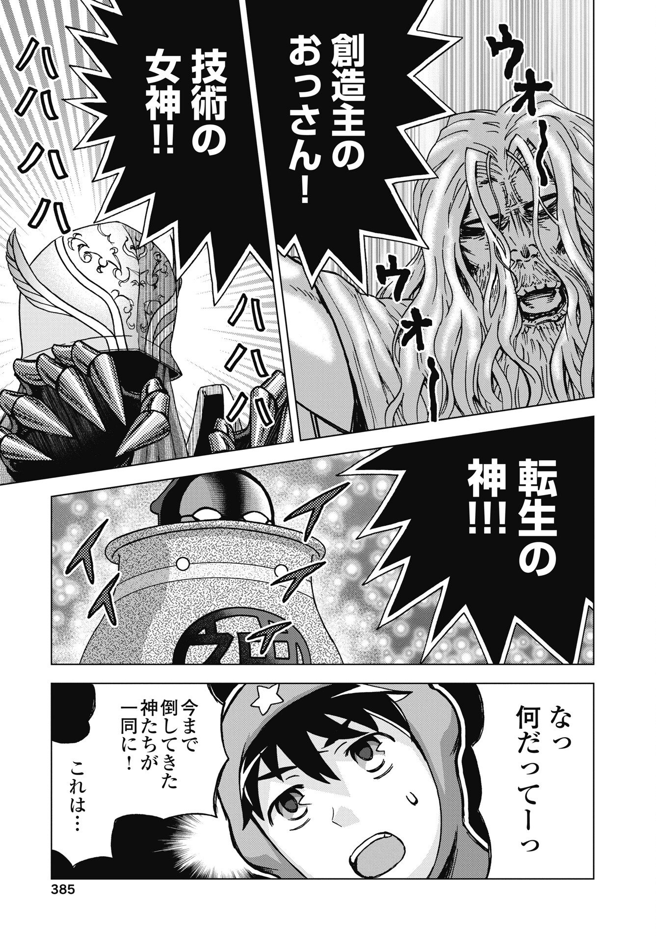 Read MAOU TO YUUSHA SHIKA INAI SEKAI Chapter 36 [High Quality / Full] - Page 7 - nicomanga.net