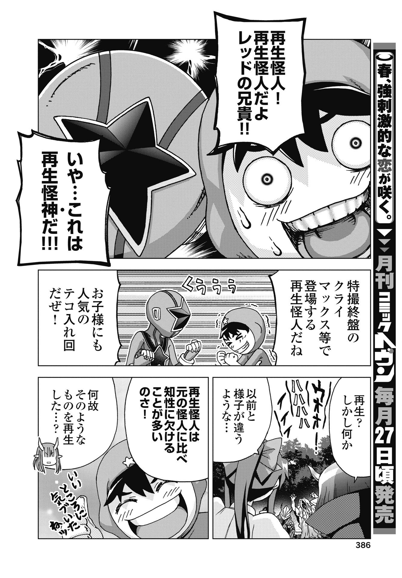 Read MAOU TO YUUSHA SHIKA INAI SEKAI Chapter 36 [High Quality / Full] - Page 8 - nicomanga.net