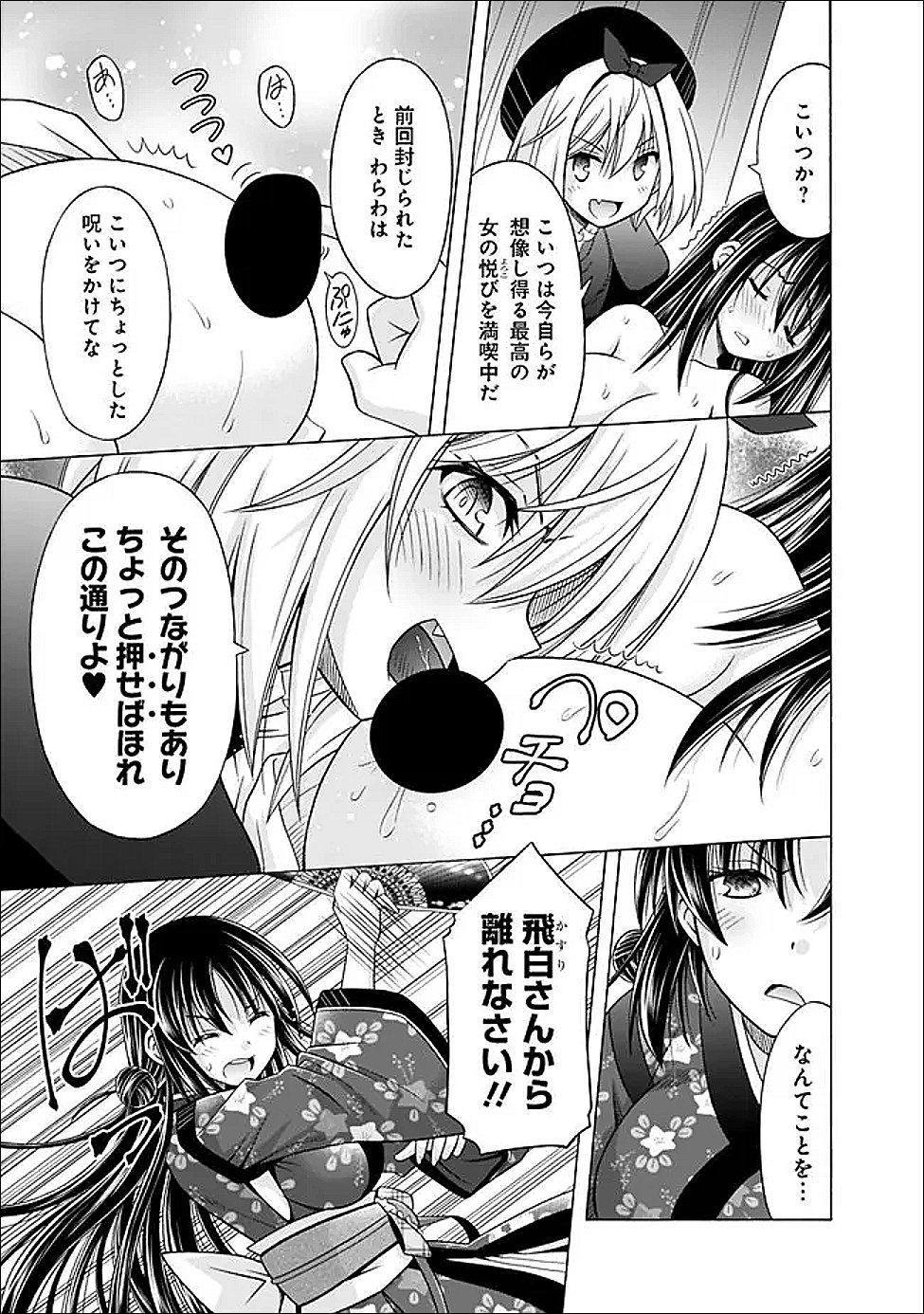 Read SHAKKIN 100 OKU NO KAMIMIKO, ONSEN YADO NO OSSAN NI KAWARELU Chapter 16.1 [High Quality / Full] - Page 3 - nicomanga.net