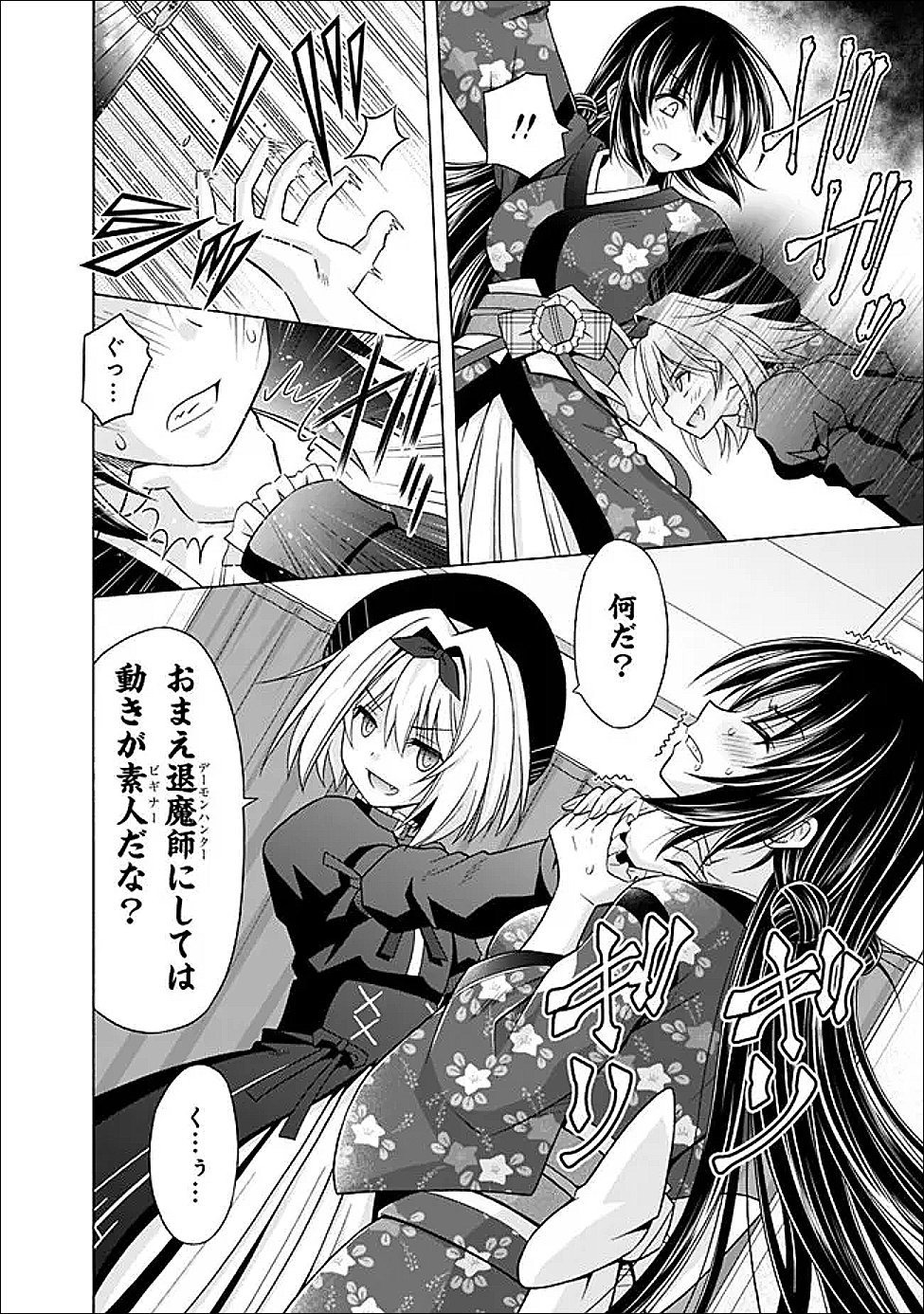 Read SHAKKIN 100 OKU NO KAMIMIKO, ONSEN YADO NO OSSAN NI KAWARELU Chapter 16.1 [High Quality / Full] - Page 4 - nicomanga.net