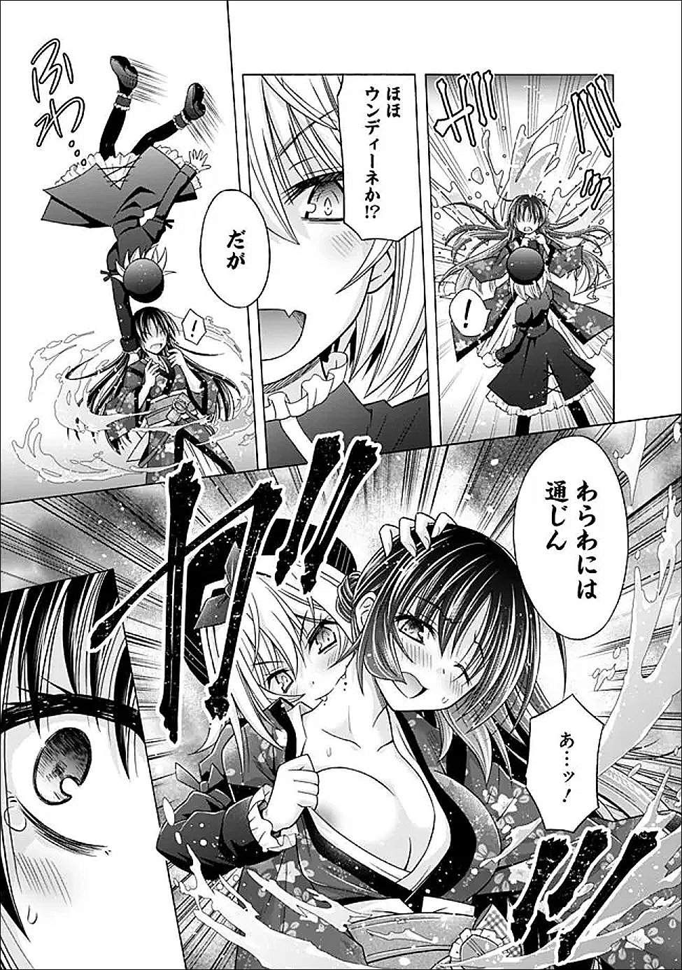 Read SHAKKIN 100 OKU NO KAMIMIKO, ONSEN YADO NO OSSAN NI KAWARELU Chapter 16.1 [High Quality / Full] - Page 5 - nicomanga.net