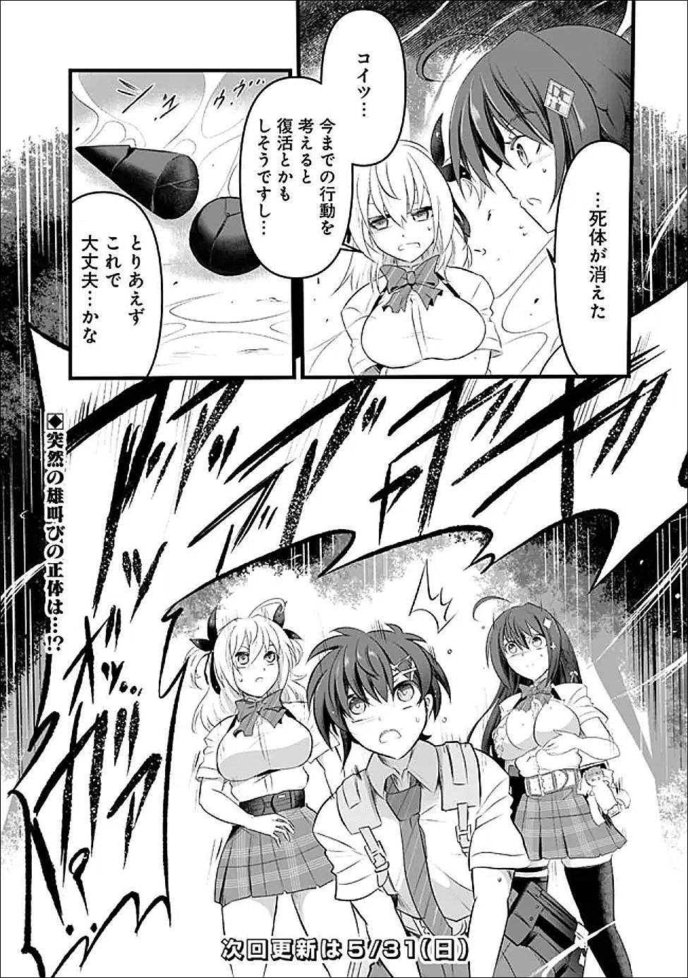 Read BOKU NO KOWARETA MASAYOSHI WA RUPU SURU ISEKAI DE AI TO TSUMI WO TENBIN NI KAKERU Chapter 29.1 [High Quality / Full] - Page 6 - nicomanga.net