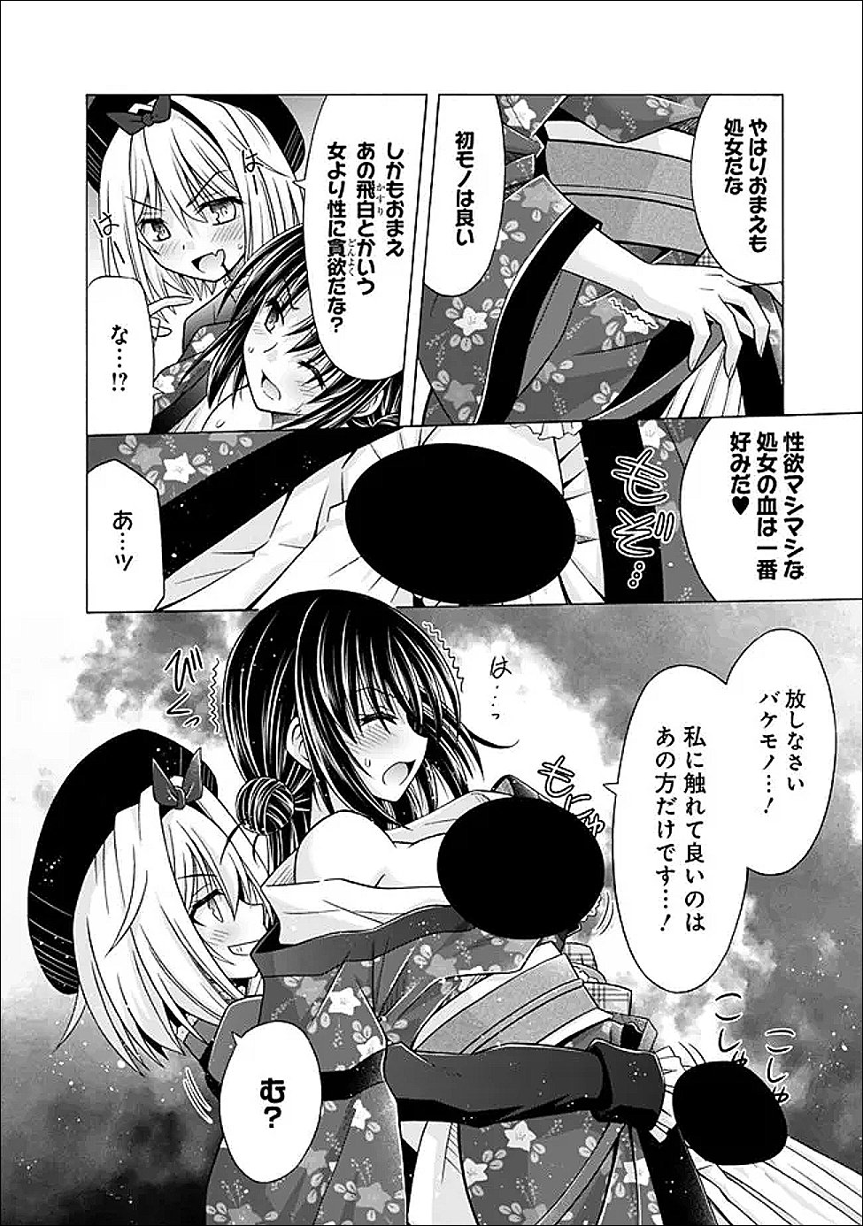 Read SHAKKIN 100 OKU NO KAMIMIKO, ONSEN YADO NO OSSAN NI KAWARELU Chapter 16.1 [High Quality / Full] - Page 6 - nicomanga.net