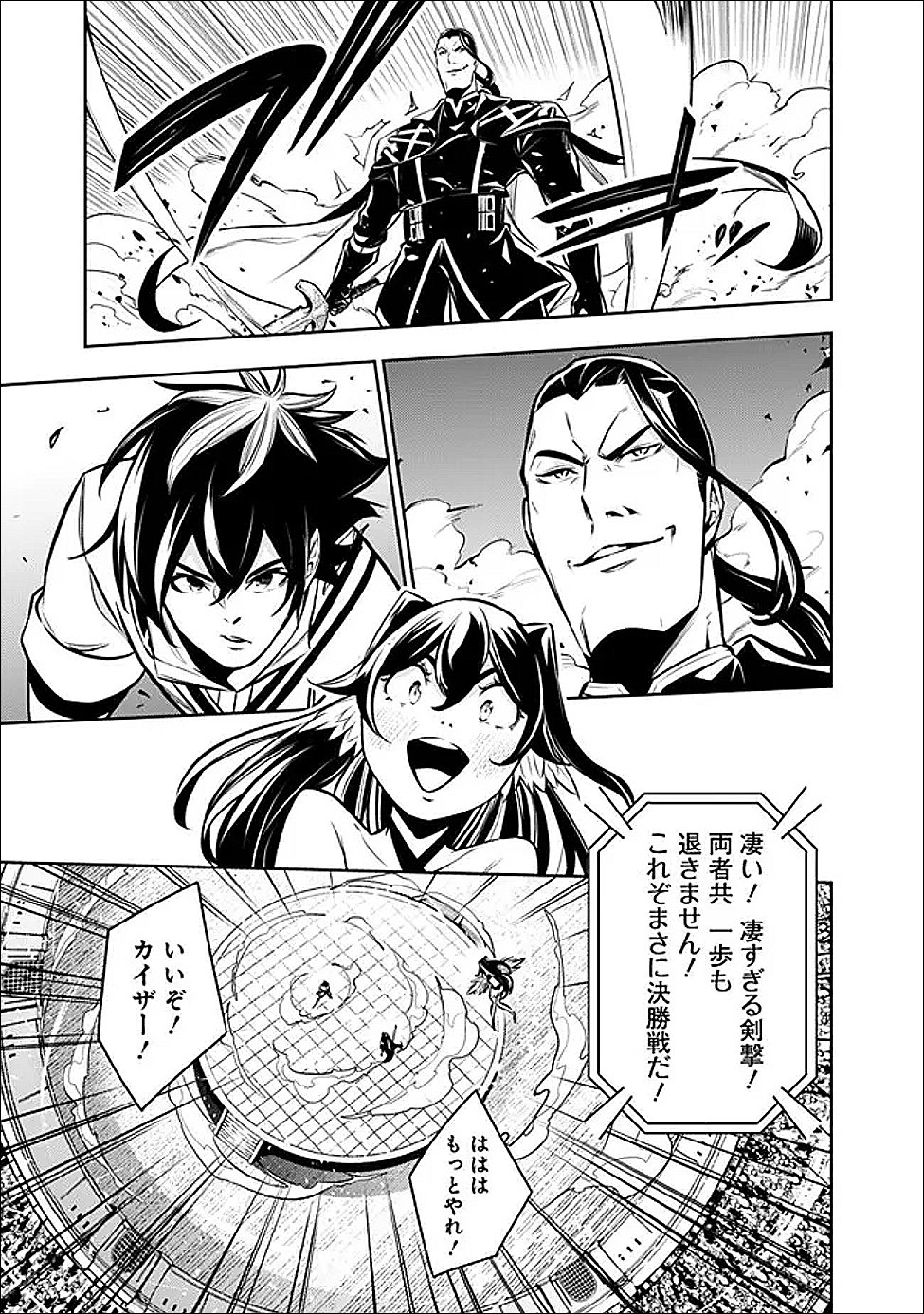 SHIJOU SAIKYOU NO MAHOU KENSHI, F RANK BOUKENSHA NI TENSEI SURU ~ KENSEI TO MATEI, 2 TSU NO ZENSE O MOTTA OTOKO NO EIYUUTAN ~ (MANGA) - RAW Chap 154 - Pic 7