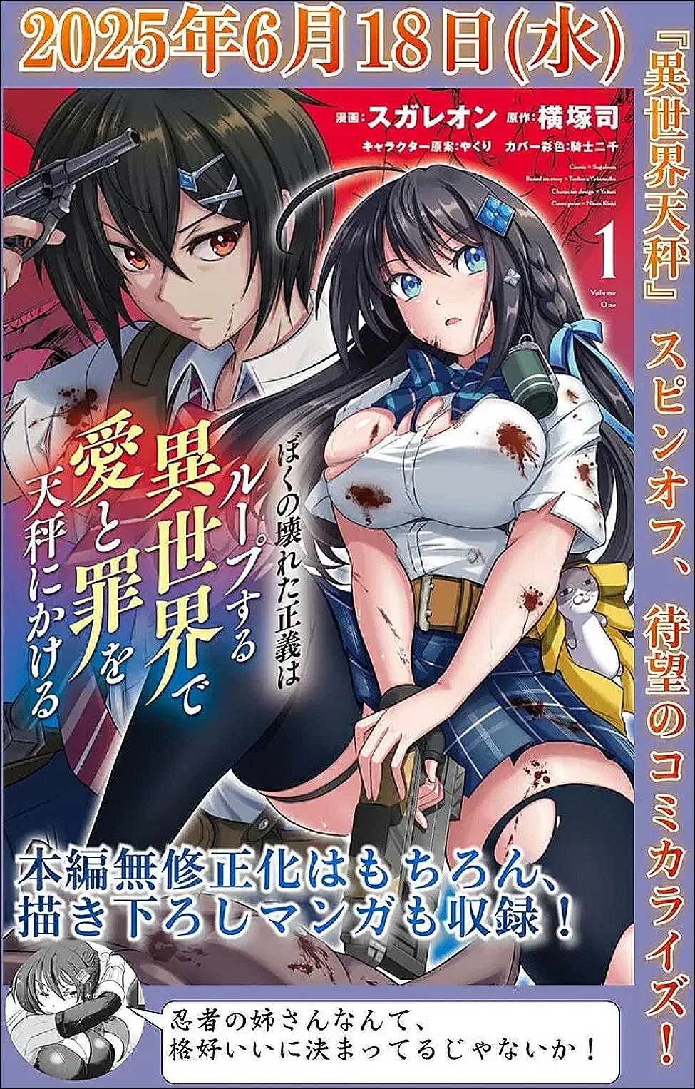 Read BOKU NO KOWARETA MASAYOSHI WA RUPU SURU ISEKAI DE AI TO TSUMI WO TENBIN NI KAKERU Chapter 29.1 [High Quality / Full] - Page 7 - nicomanga.net