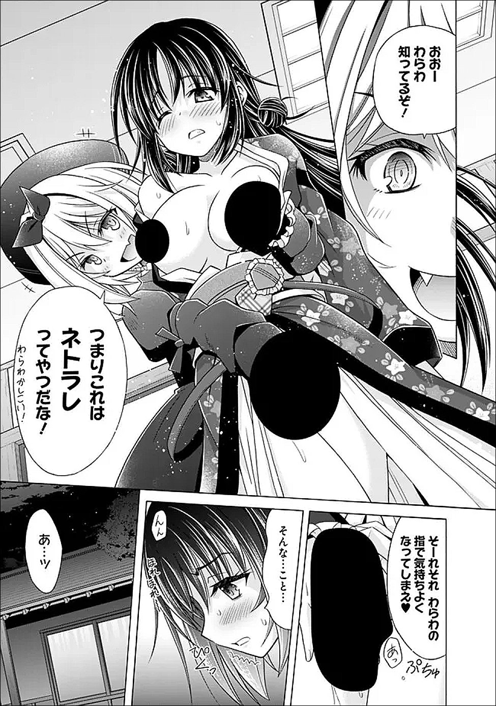 Read SHAKKIN 100 OKU NO KAMIMIKO, ONSEN YADO NO OSSAN NI KAWARELU Chapter 16.1 [High Quality / Full] - Page 7 - nicomanga.net