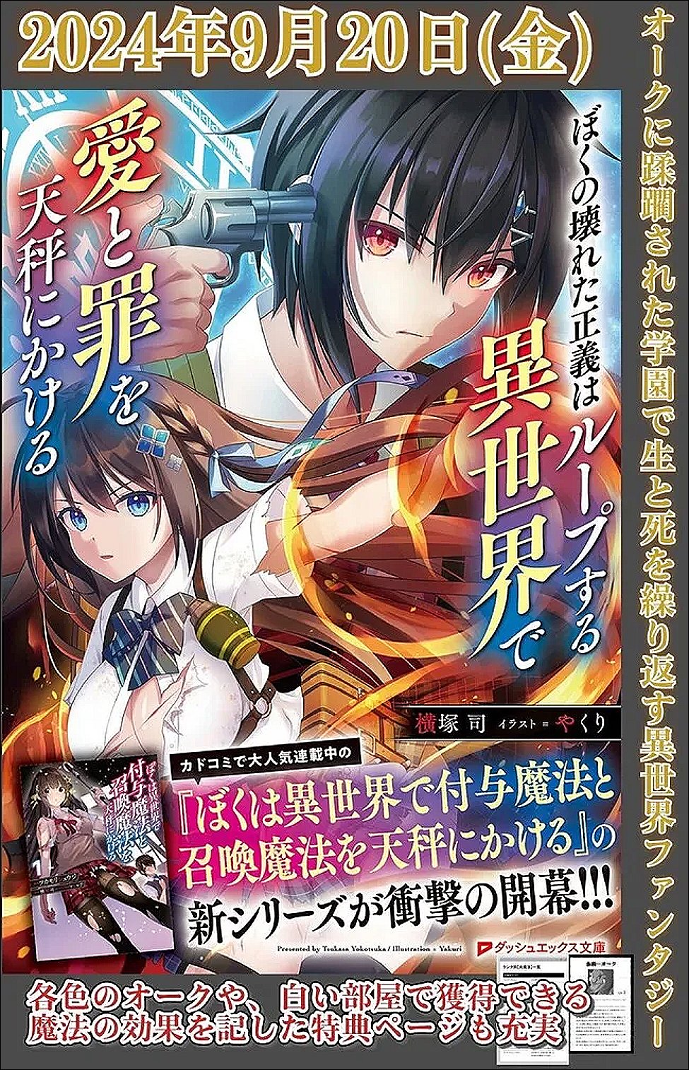 Read BOKU NO KOWARETA MASAYOSHI WA RUPU SURU ISEKAI DE AI TO TSUMI WO TENBIN NI KAKERU Chapter 29.1 [High Quality / Full] - Page 8 - nicomanga.net