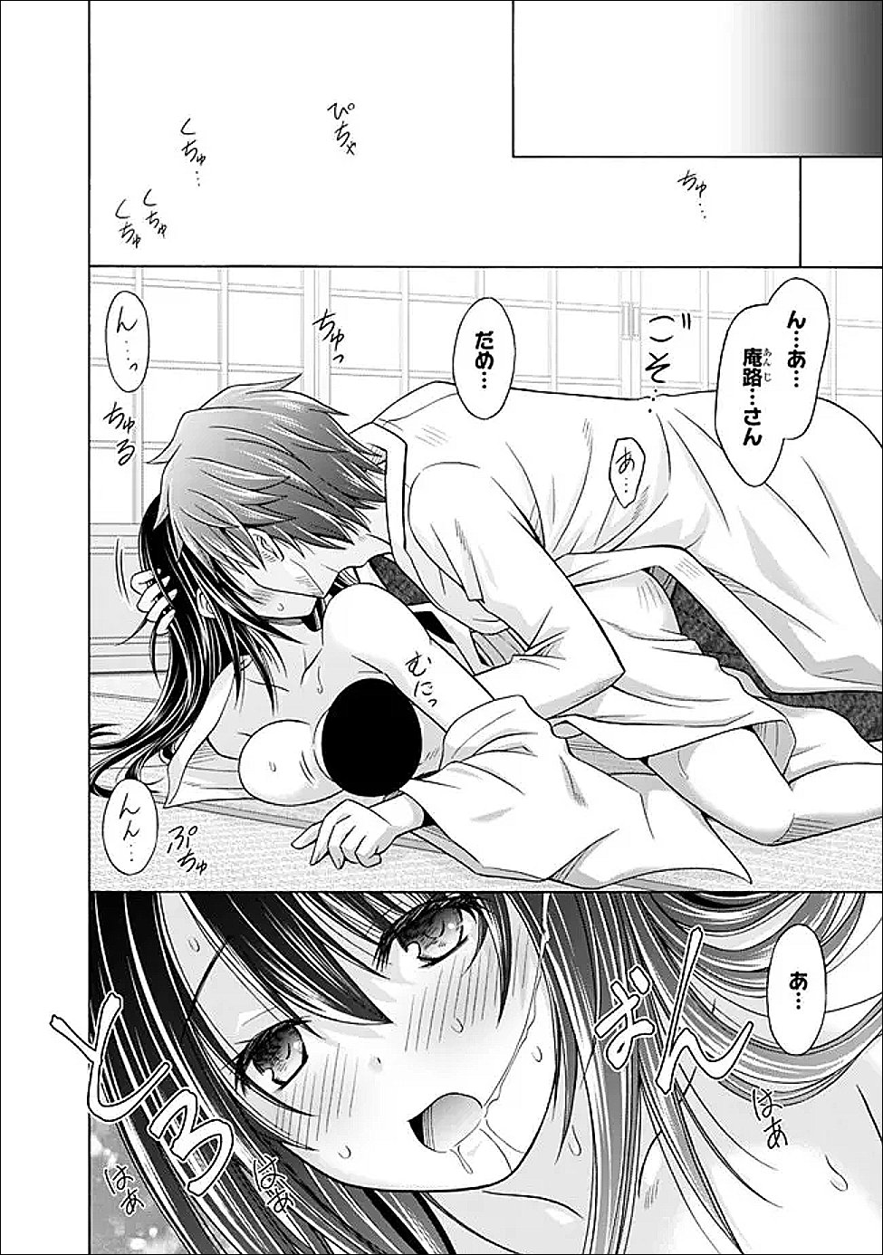 Read SHAKKIN 100 OKU NO KAMIMIKO, ONSEN YADO NO OSSAN NI KAWARELU Chapter 16.1 [High Quality / Full] - Page 8 - nicomanga.net