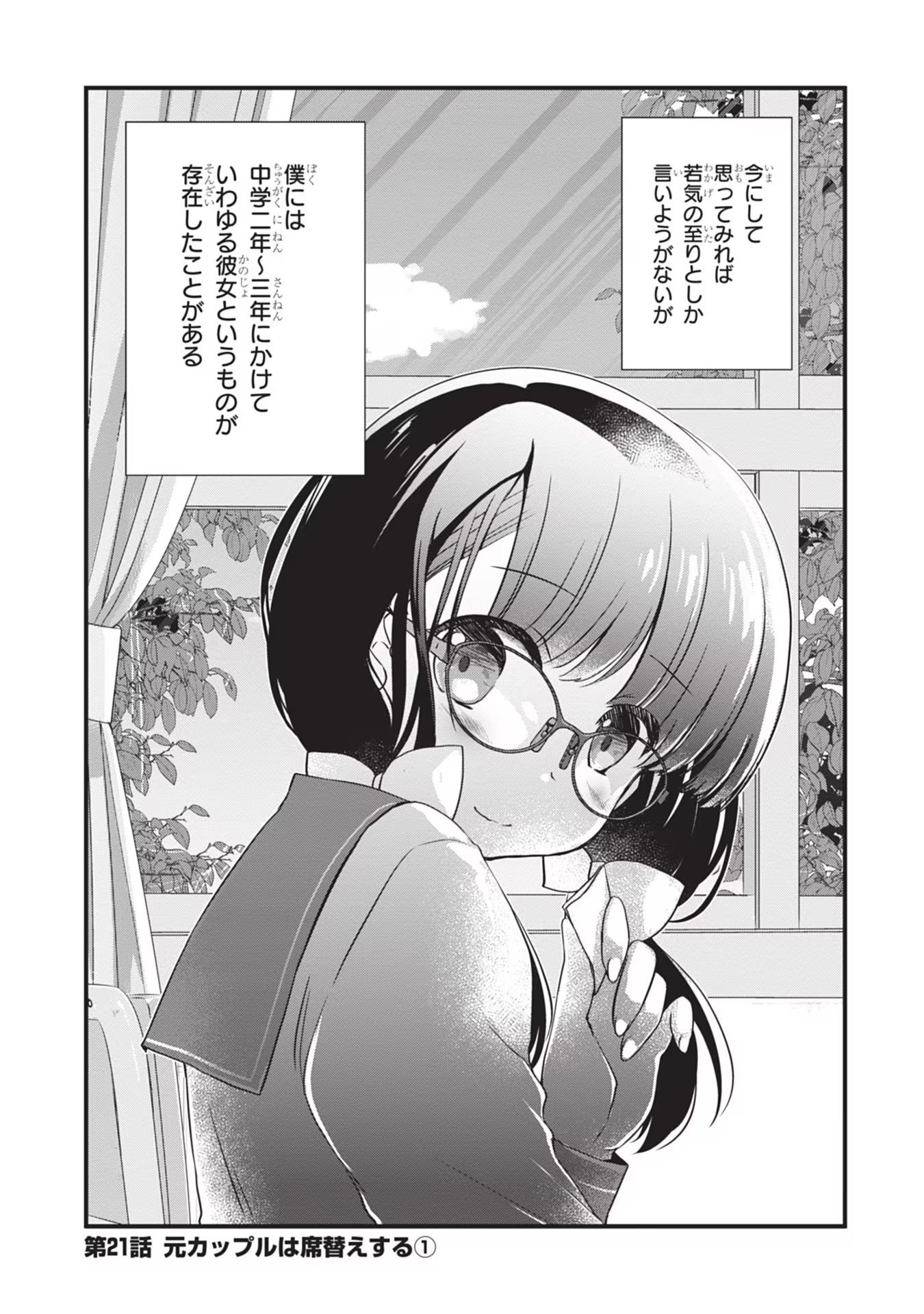 Read MAMAHAHA NO TSUREGO GA MOTO KANODATTA Chapter 21 [High Quality / Full] - Page 1 - nicomanga.net