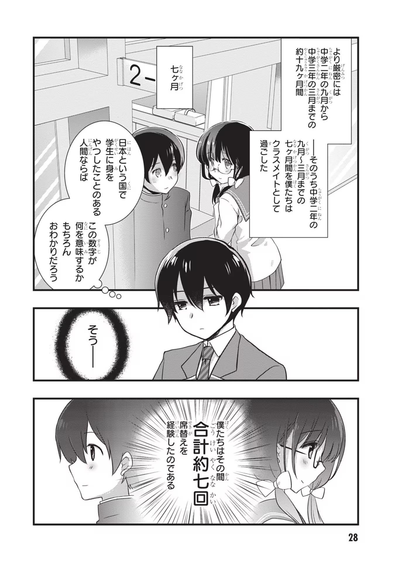Read MAMAHAHA NO TSUREGO GA MOTO KANODATTA Chapter 21 [High Quality / Full] - Page 2 - nicomanga.net