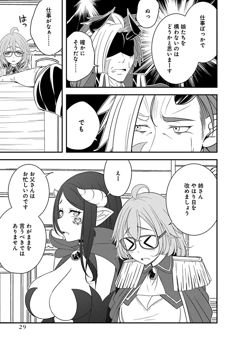 Read TENSEI MAOU TO PONKOTSU YUUSHA: MAOU WA KAKKO YOKU TAOSARETAI NO NI, YUUSHA GA SUGU ZENMETSU SHIYAGARU Chapter 24 [High Quality / Full] - Page 3 - nicomanga.net