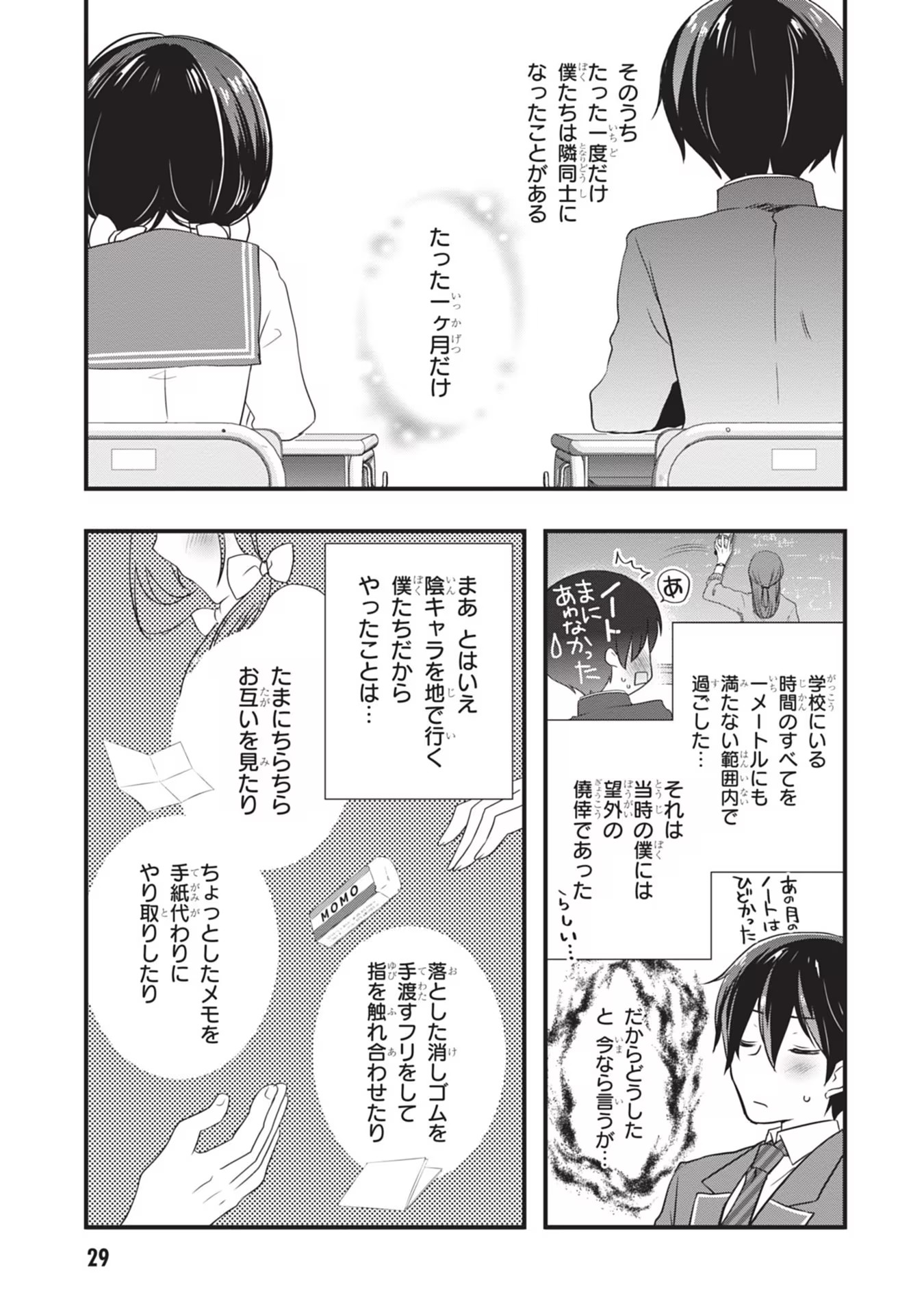 Read MAMAHAHA NO TSUREGO GA MOTO KANODATTA Chapter 21 [High Quality / Full] - Page 3 - nicomanga.net