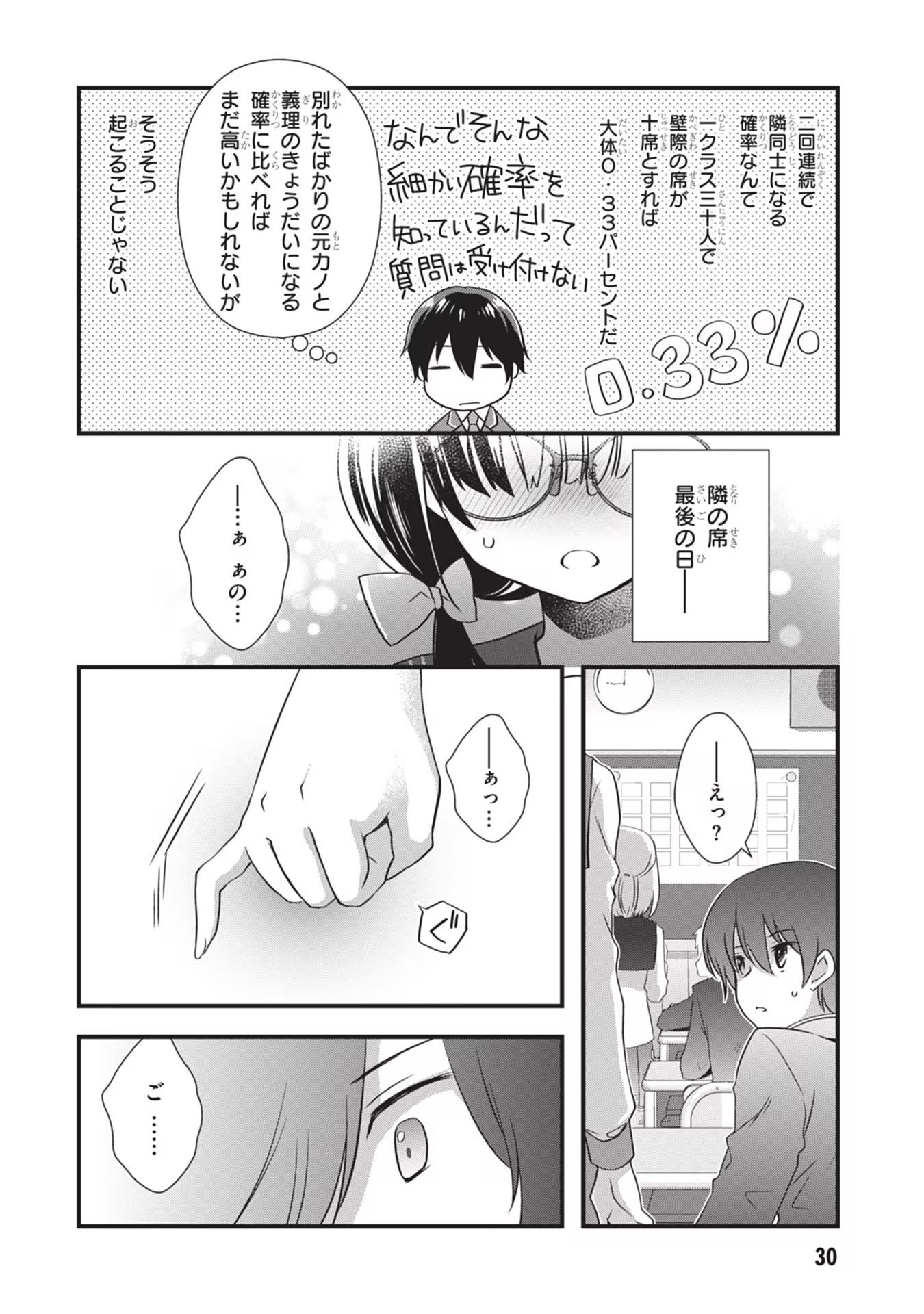 Read MAMAHAHA NO TSUREGO GA MOTO KANODATTA Chapter 21 [High Quality / Full] - Page 4 - nicomanga.net