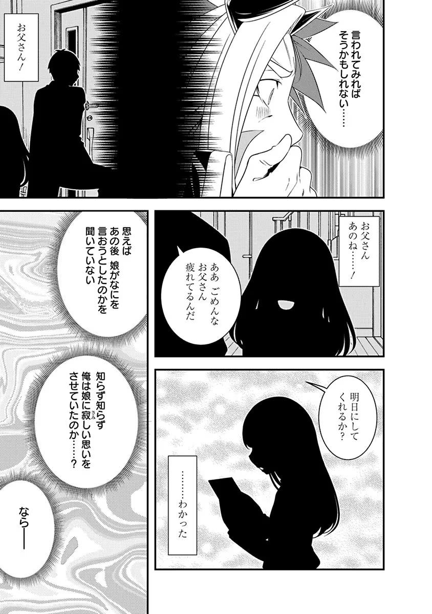Read TENSEI MAOU TO PONKOTSU YUUSHA: MAOU WA KAKKO YOKU TAOSARETAI NO NI, YUUSHA GA SUGU ZENMETSU SHIYAGARU Chapter 24 [High Quality / Full] - Page 5 - nicomanga.net