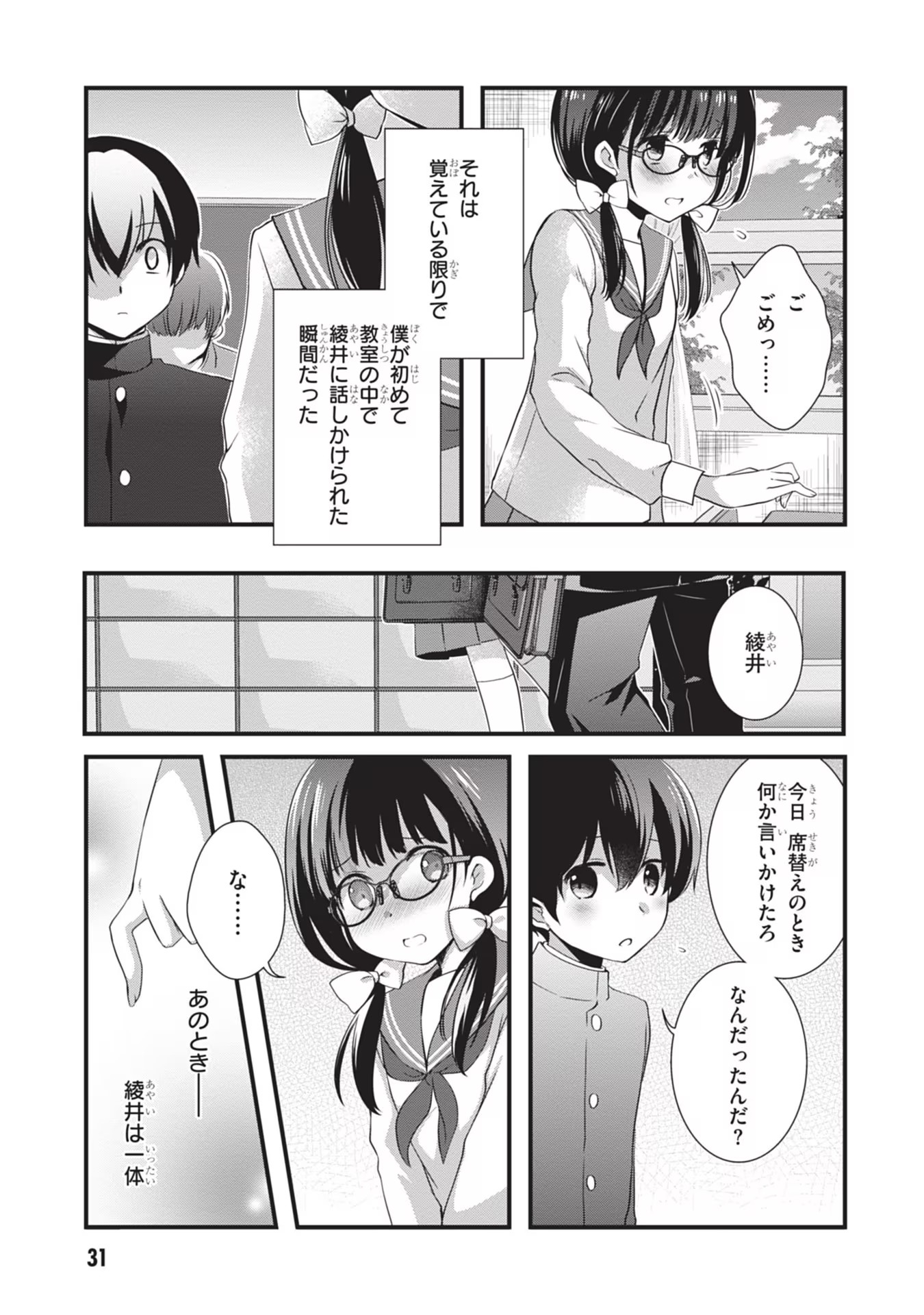 Read MAMAHAHA NO TSUREGO GA MOTO KANODATTA Chapter 21 [High Quality / Full] - Page 5 - nicomanga.net