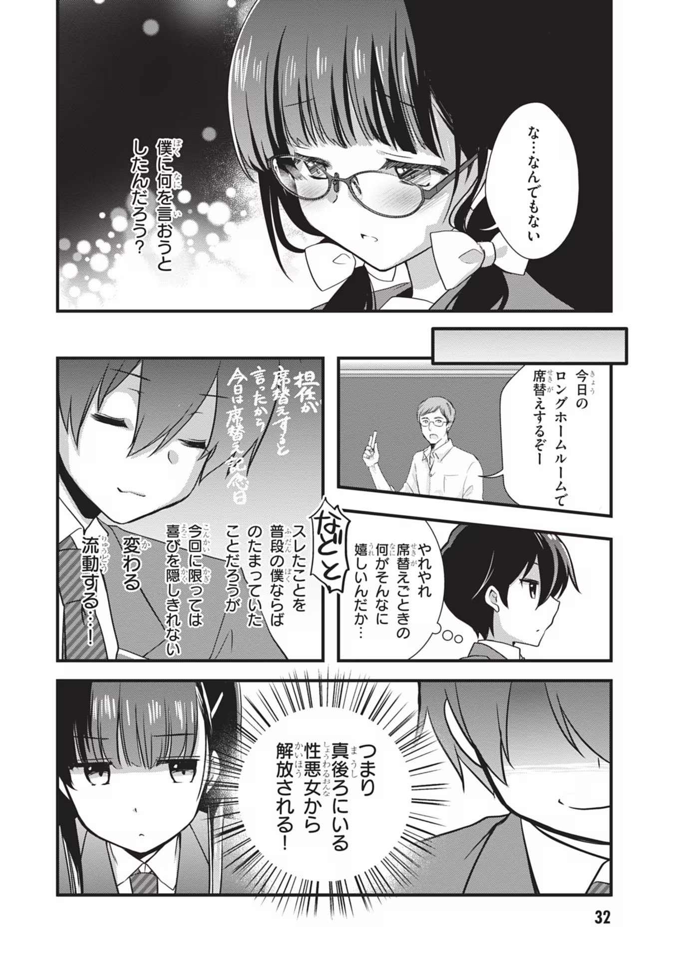 Read MAMAHAHA NO TSUREGO GA MOTO KANODATTA Chapter 21 [High Quality / Full] - Page 6 - nicomanga.net