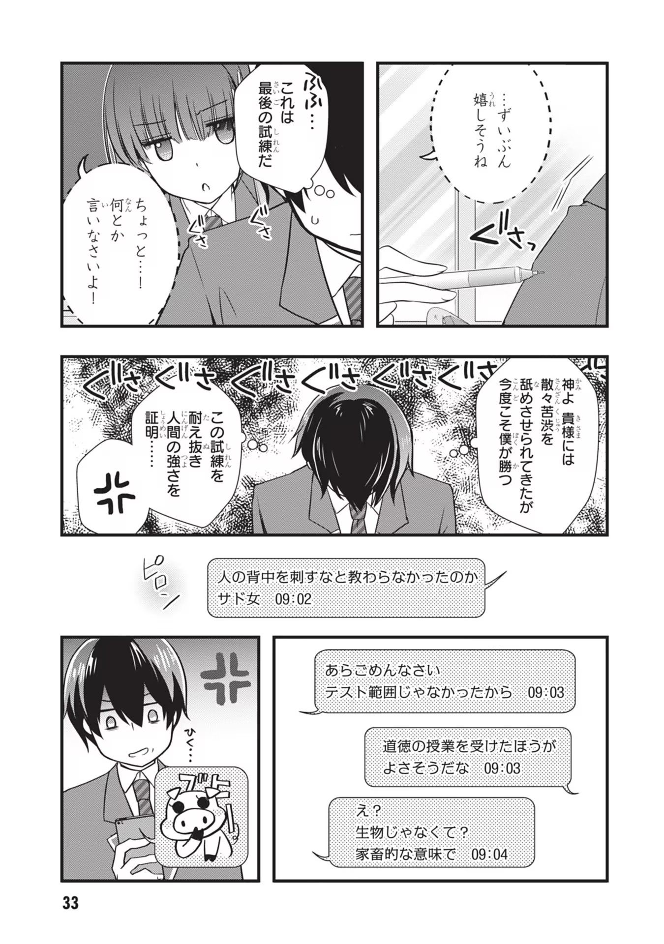 Read MAMAHAHA NO TSUREGO GA MOTO KANODATTA Chapter 21 [High Quality / Full] - Page 7 - nicomanga.net