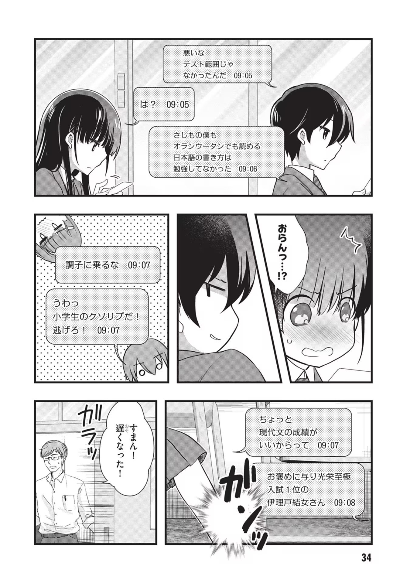 Read MAMAHAHA NO TSUREGO GA MOTO KANODATTA Chapter 21 [High Quality / Full] - Page 8 - nicomanga.net