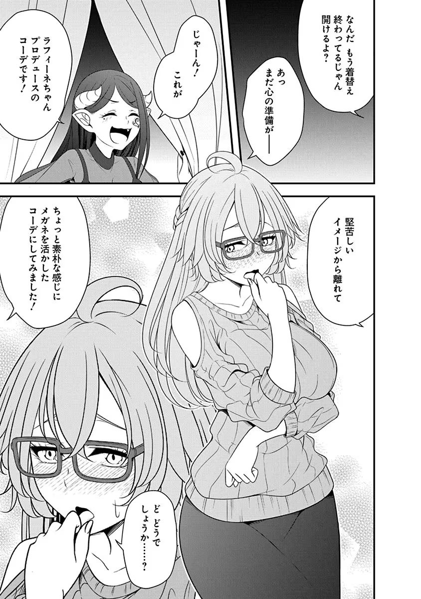 Read TENSEI MAOU TO PONKOTSU YUUSHA: MAOU WA KAKKO YOKU TAOSARETAI NO NI, YUUSHA GA SUGU ZENMETSU SHIYAGARU Chapter 24 [High Quality / Full] - Page 9 - nicomanga.net
