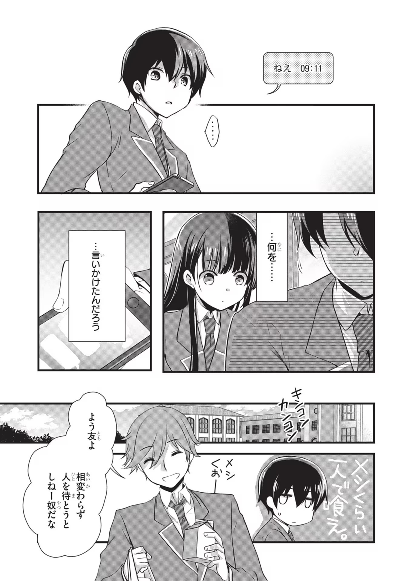 Read MAMAHAHA NO TSUREGO GA MOTO KANODATTA Chapter 21 [High Quality / Full] - Page 9 - nicomanga.net