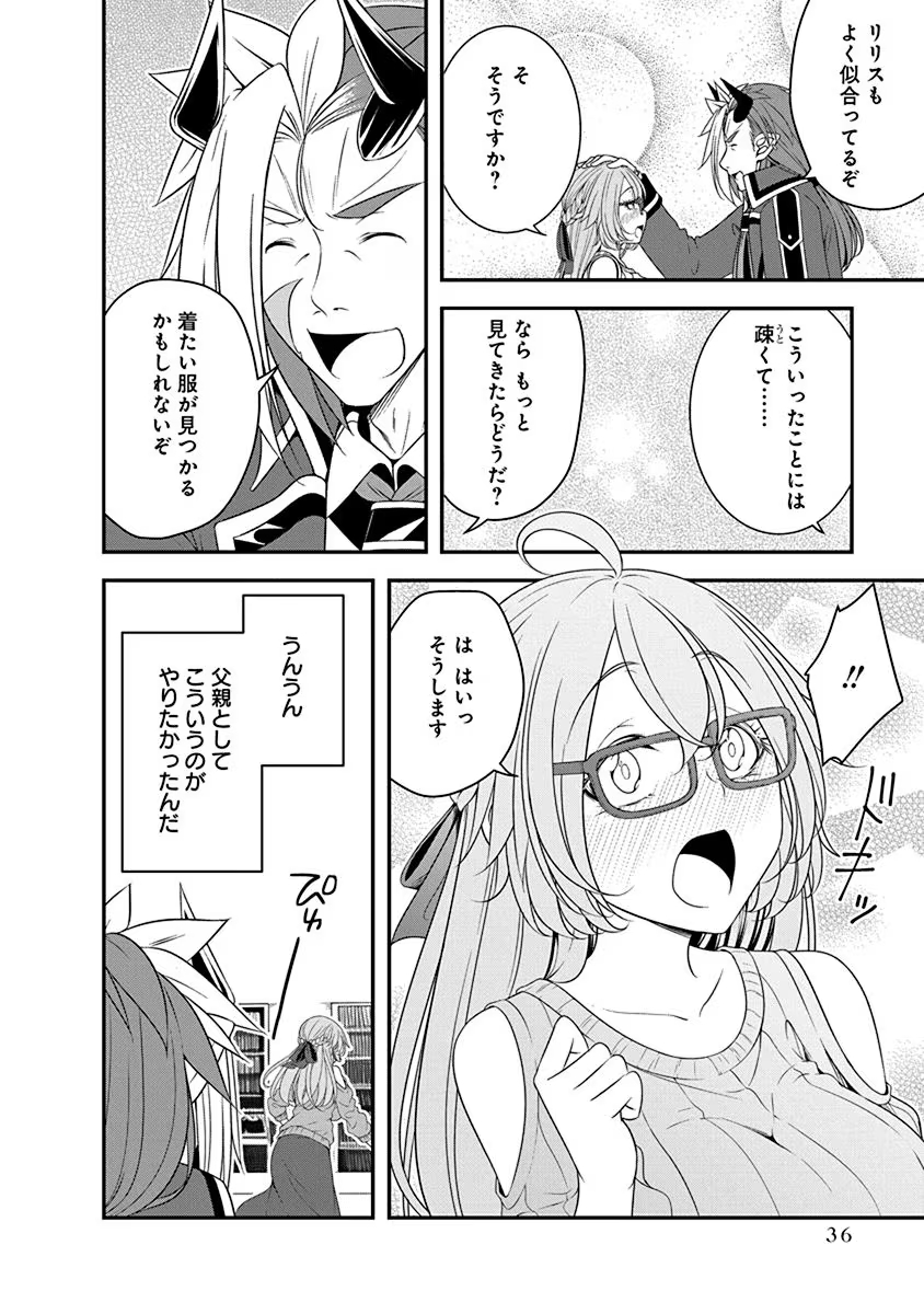 Read TENSEI MAOU TO PONKOTSU YUUSHA: MAOU WA KAKKO YOKU TAOSARETAI NO NI, YUUSHA GA SUGU ZENMETSU SHIYAGARU Chapter 24 [High Quality / Full] - Page 10 - nicomanga.net