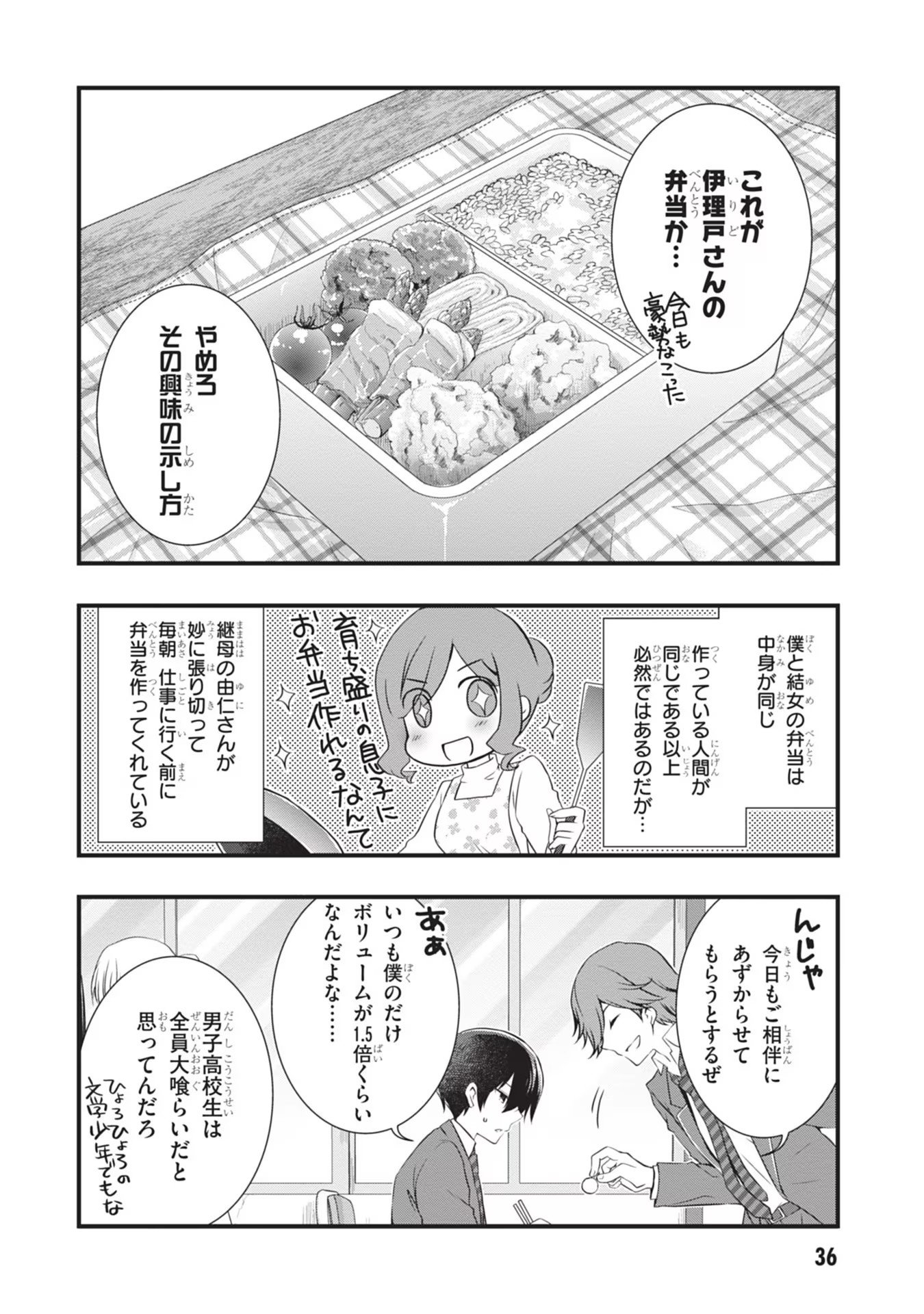 Read MAMAHAHA NO TSUREGO GA MOTO KANODATTA Chapter 21 [High Quality / Full] - Page 10 - nicomanga.net