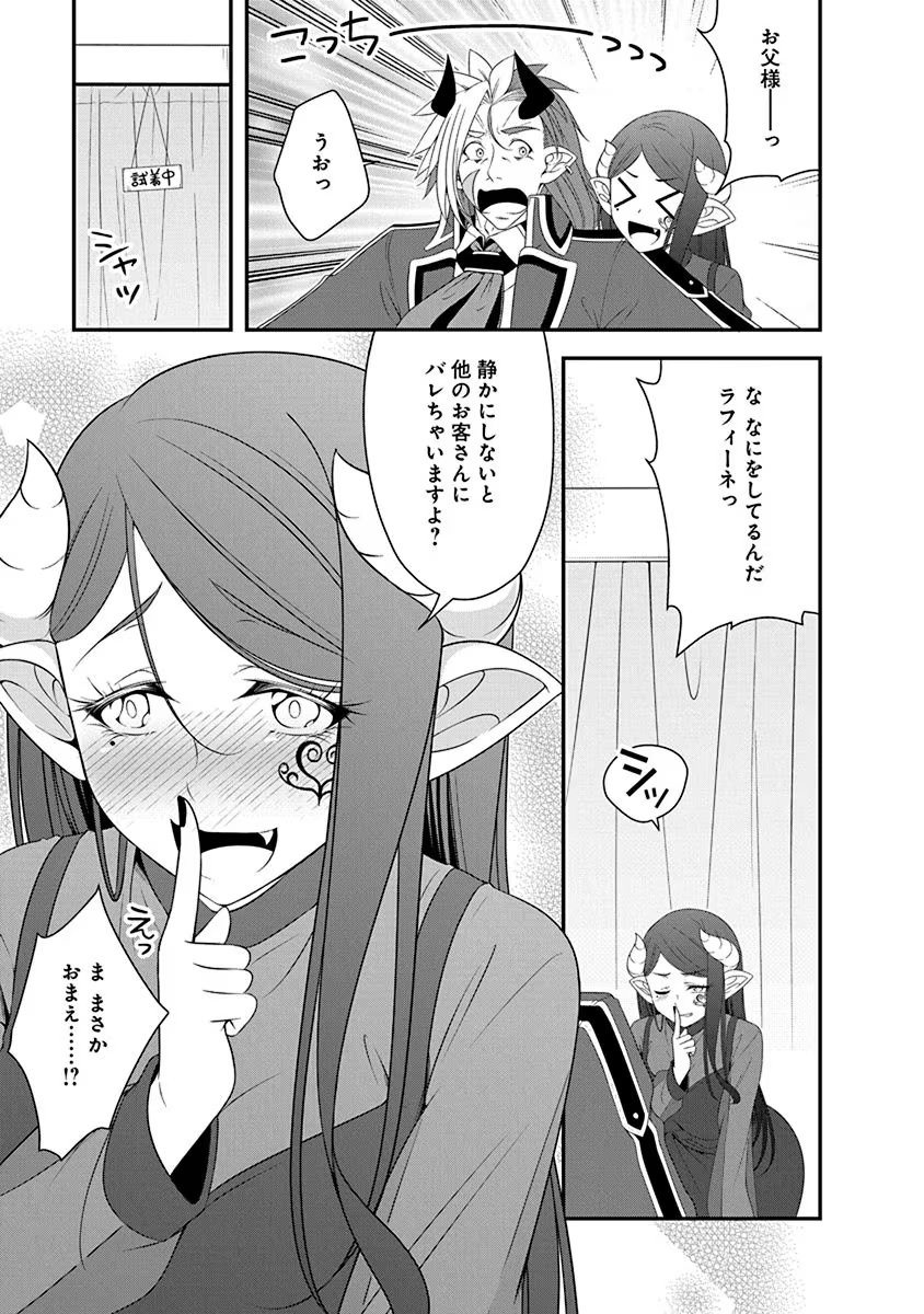 Read TENSEI MAOU TO PONKOTSU YUUSHA: MAOU WA KAKKO YOKU TAOSARETAI NO NI, YUUSHA GA SUGU ZENMETSU SHIYAGARU Chapter 24 [High Quality / Full] - Page 11 - nicomanga.net
