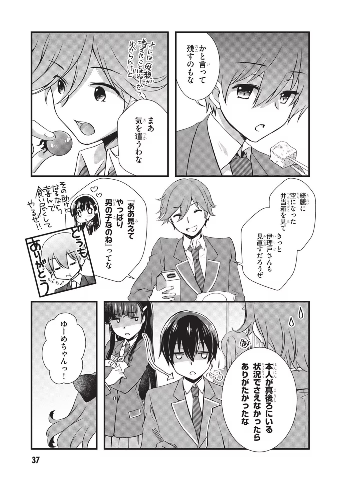Read MAMAHAHA NO TSUREGO GA MOTO KANODATTA Chapter 21 [High Quality / Full] - Page 11 - nicomanga.net