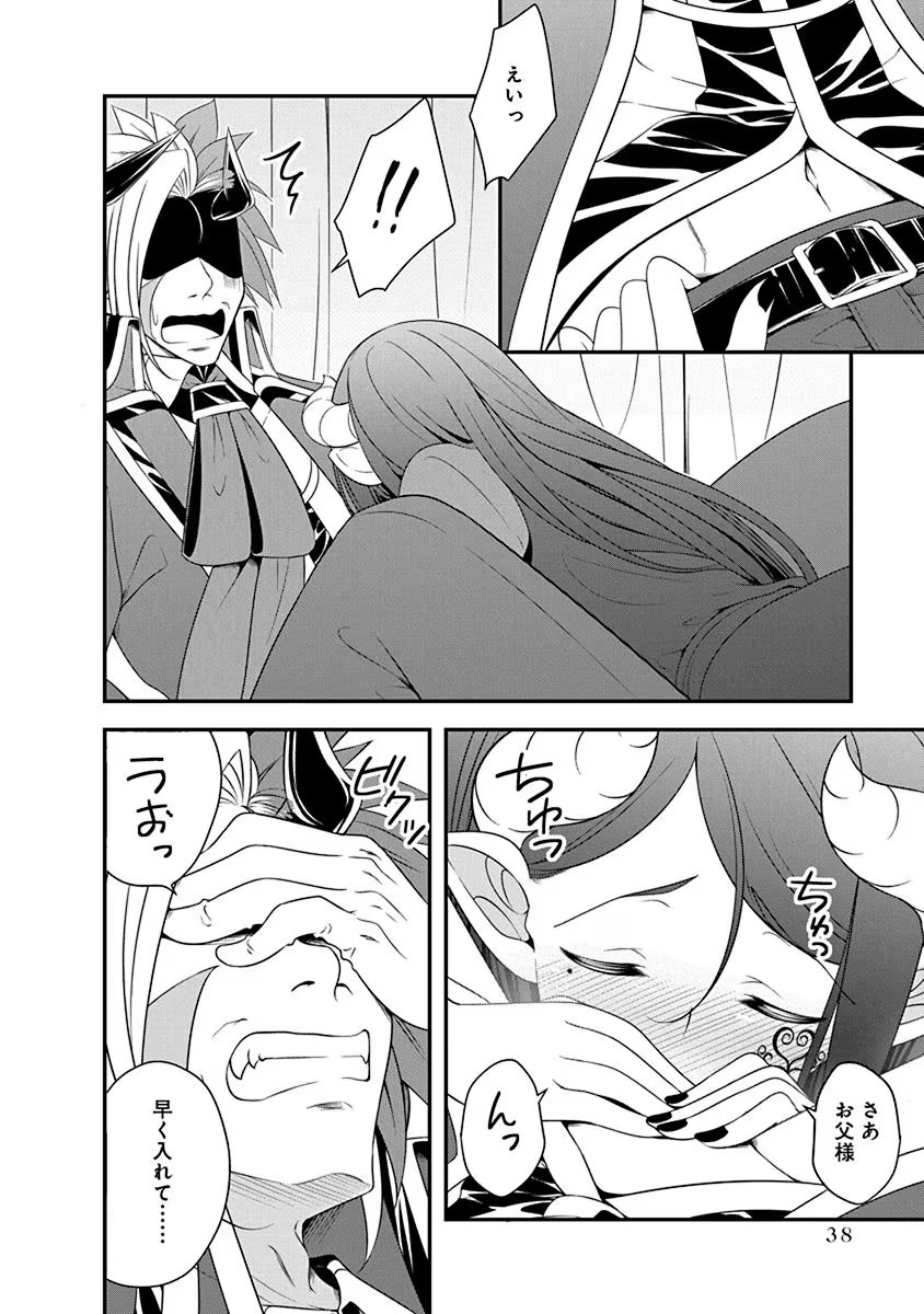 Read TENSEI MAOU TO PONKOTSU YUUSHA: MAOU WA KAKKO YOKU TAOSARETAI NO NI, YUUSHA GA SUGU ZENMETSU SHIYAGARU Chapter 24 [High Quality / Full] - Page 12 - nicomanga.net