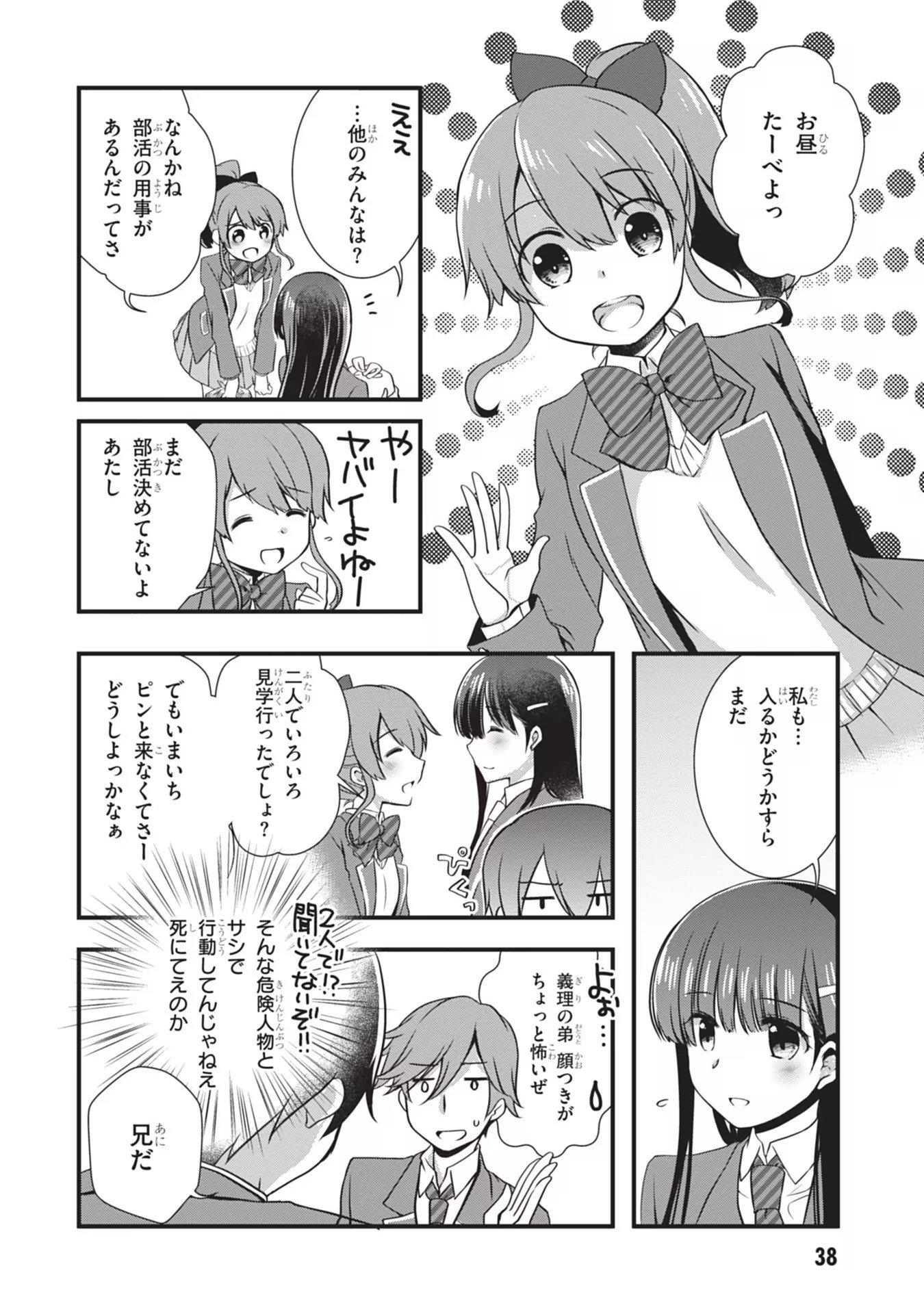 Read MAMAHAHA NO TSUREGO GA MOTO KANODATTA Chapter 21 [High Quality / Full] - Page 12 - nicomanga.net