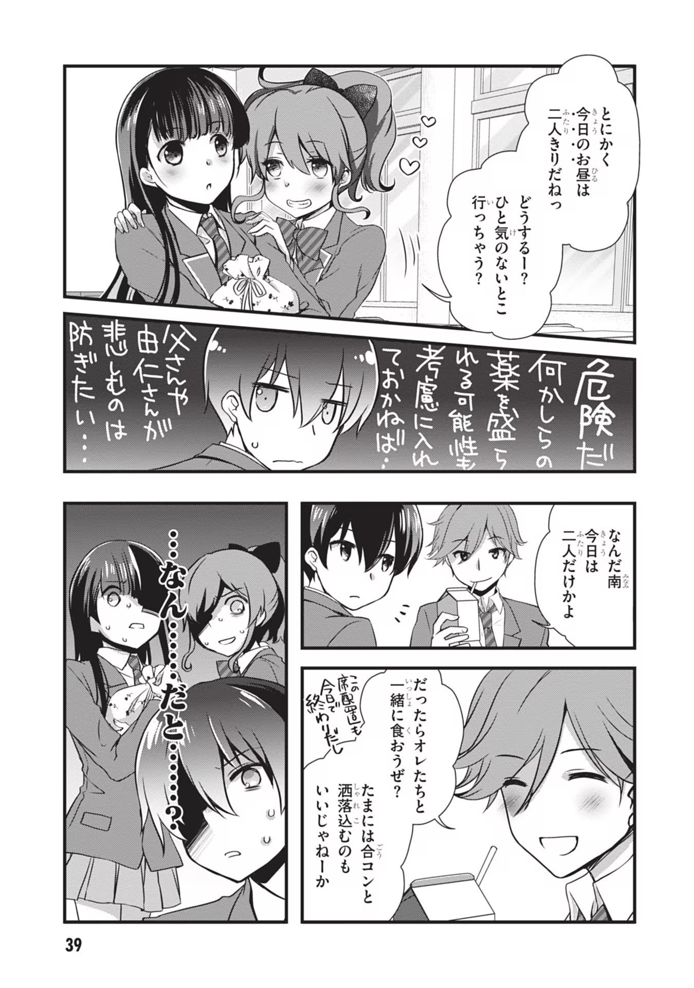 Read MAMAHAHA NO TSUREGO GA MOTO KANODATTA Chapter 21 [High Quality / Full] - Page 13 - nicomanga.net
