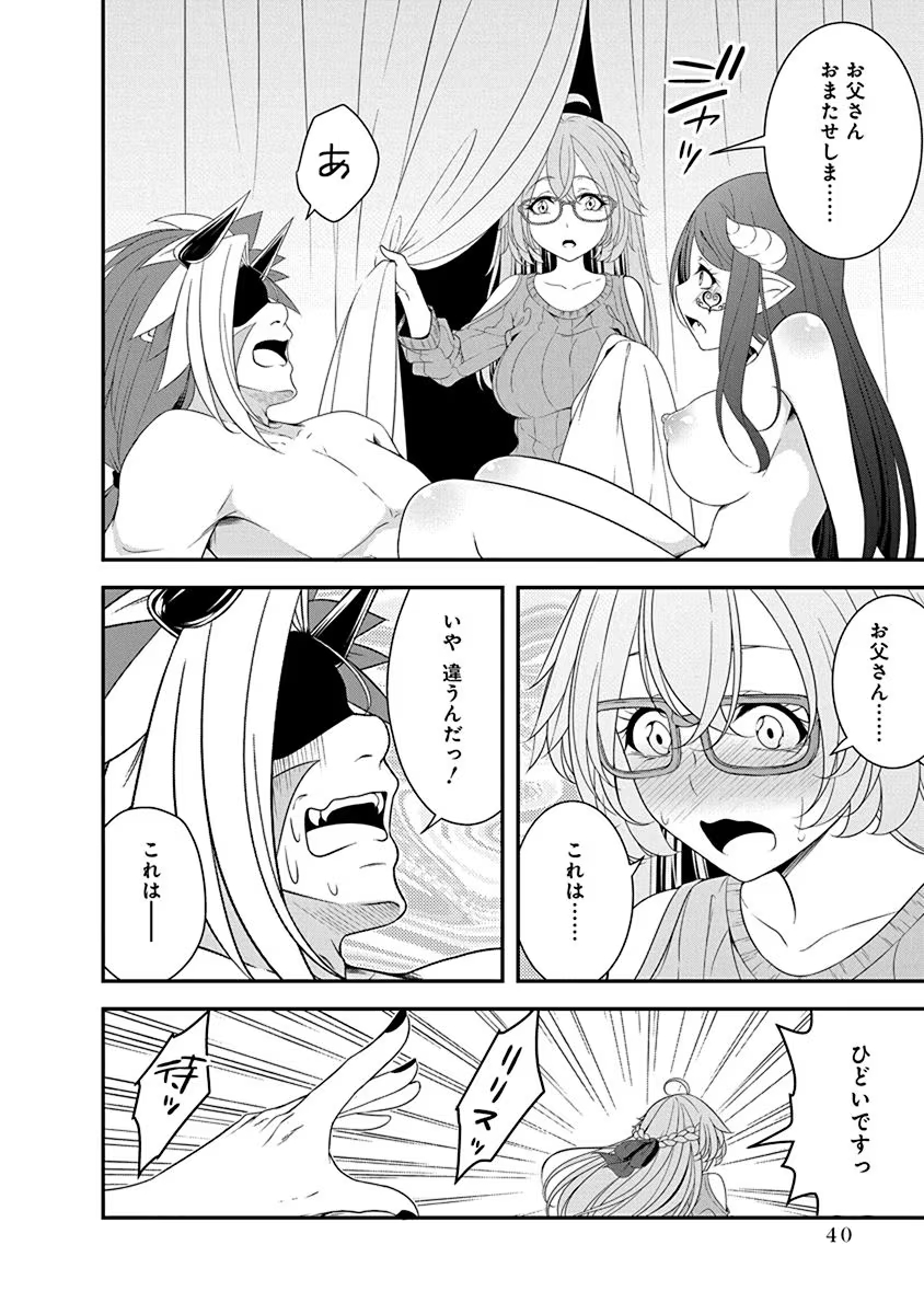 Read TENSEI MAOU TO PONKOTSU YUUSHA: MAOU WA KAKKO YOKU TAOSARETAI NO NI, YUUSHA GA SUGU ZENMETSU SHIYAGARU Chapter 24 [High Quality / Full] - Page 14 - nicomanga.net