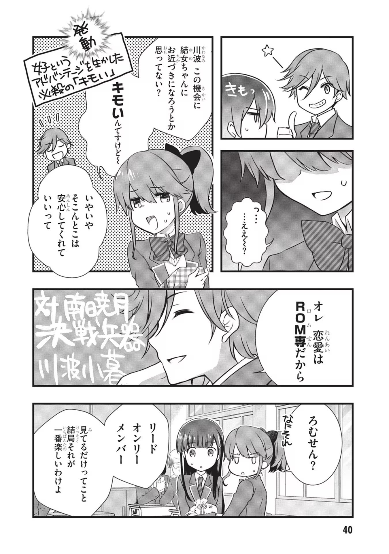 Read MAMAHAHA NO TSUREGO GA MOTO KANODATTA Chapter 21 [High Quality / Full] - Page 14 - nicomanga.net