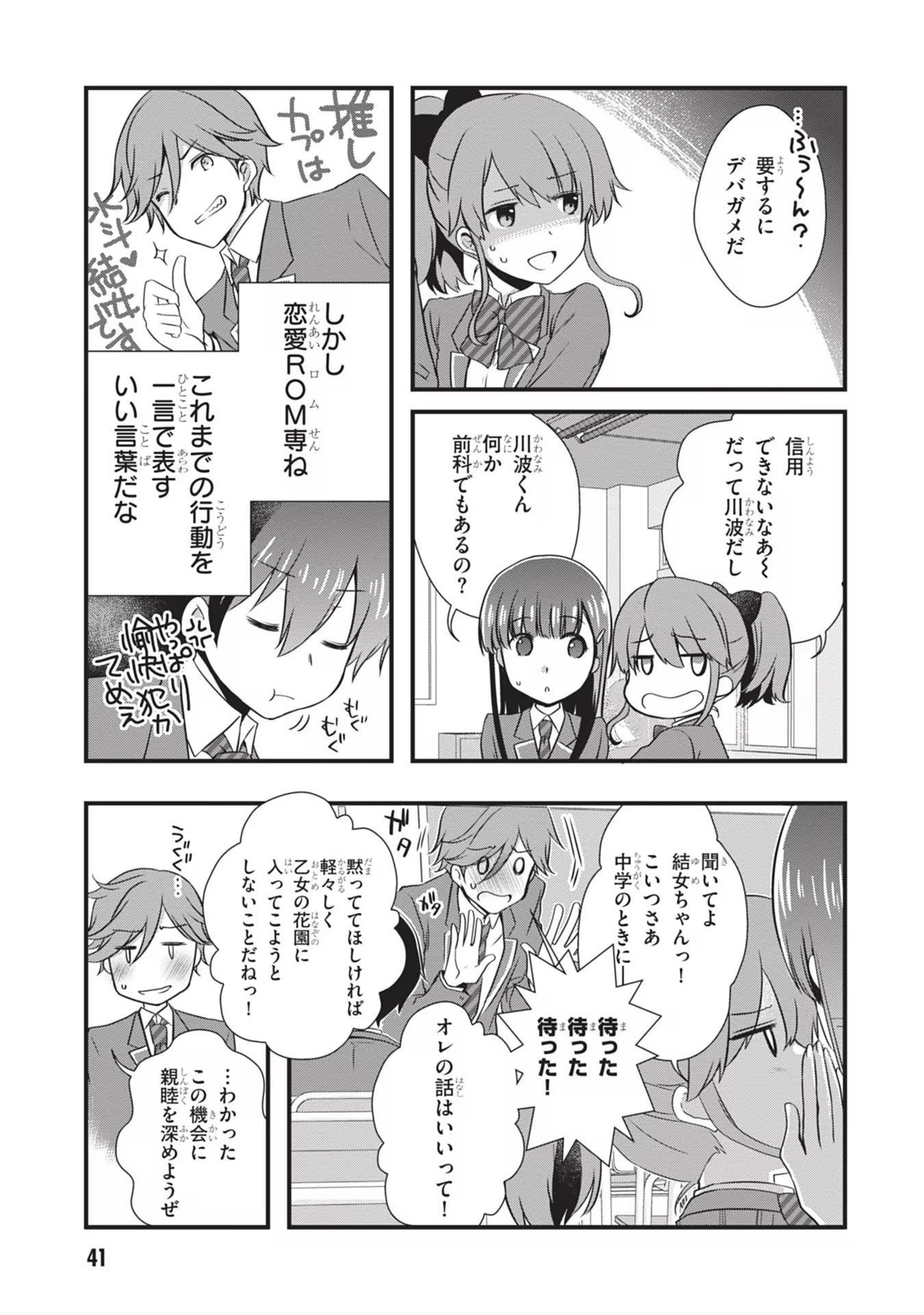 Read MAMAHAHA NO TSUREGO GA MOTO KANODATTA Chapter 21 [High Quality / Full] - Page 15 - nicomanga.net