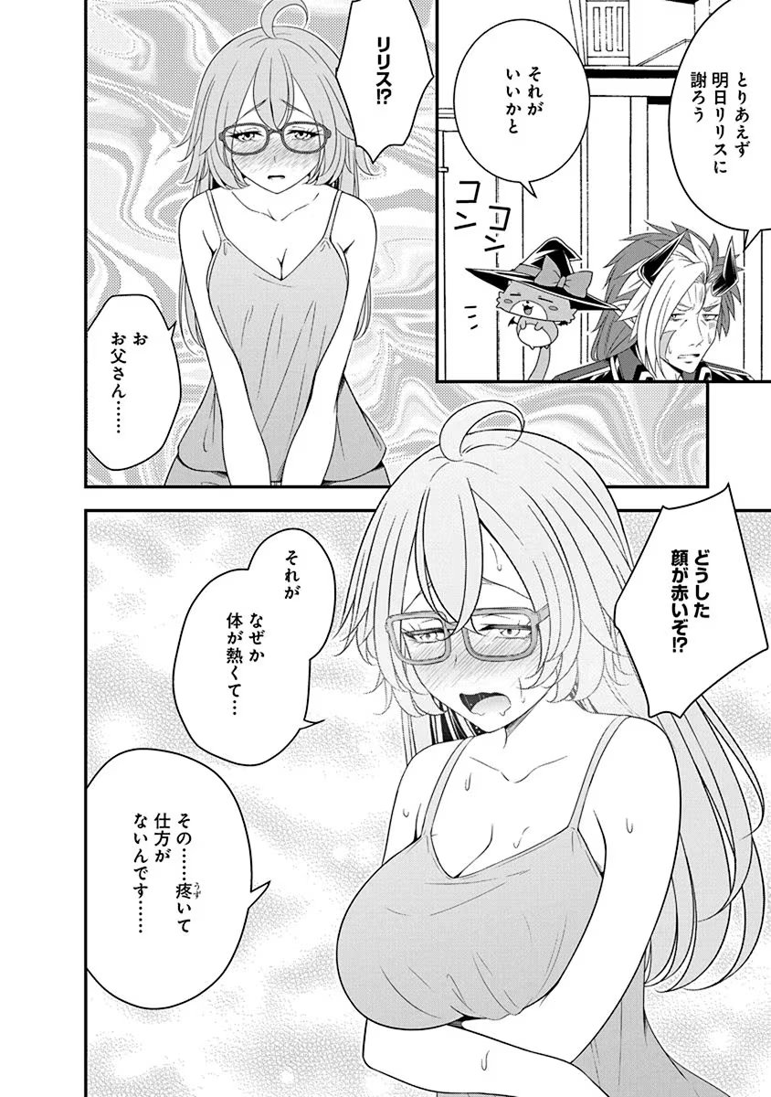 Read TENSEI MAOU TO PONKOTSU YUUSHA: MAOU WA KAKKO YOKU TAOSARETAI NO NI, YUUSHA GA SUGU ZENMETSU SHIYAGARU Chapter 24 [High Quality / Full] - Page 16 - nicomanga.net
