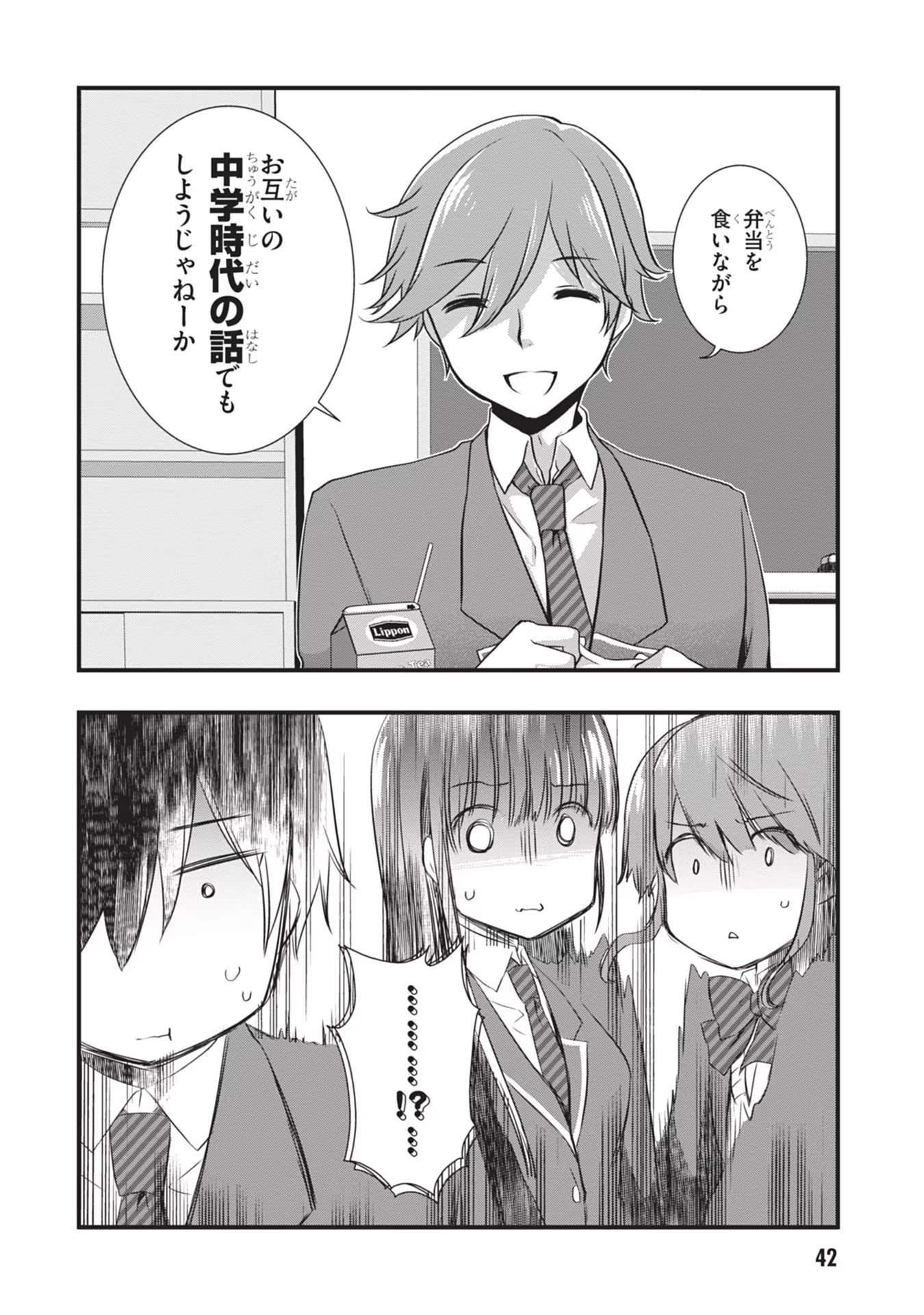 Read MAMAHAHA NO TSUREGO GA MOTO KANODATTA Chapter 21 [High Quality / Full] - Page 16 - nicomanga.net