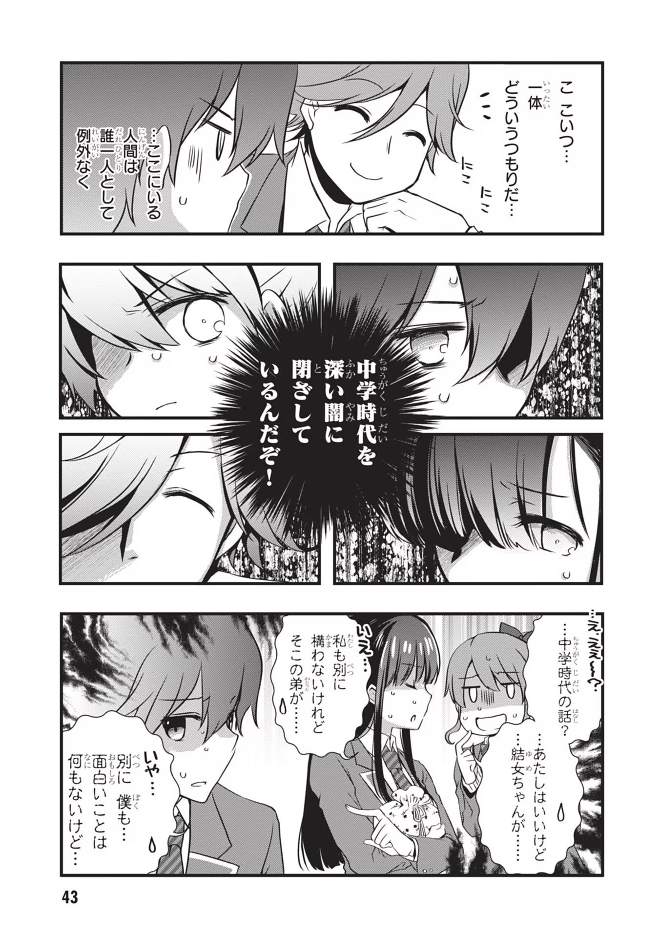 Read MAMAHAHA NO TSUREGO GA MOTO KANODATTA Chapter 21 [High Quality / Full] - Page 17 - nicomanga.net