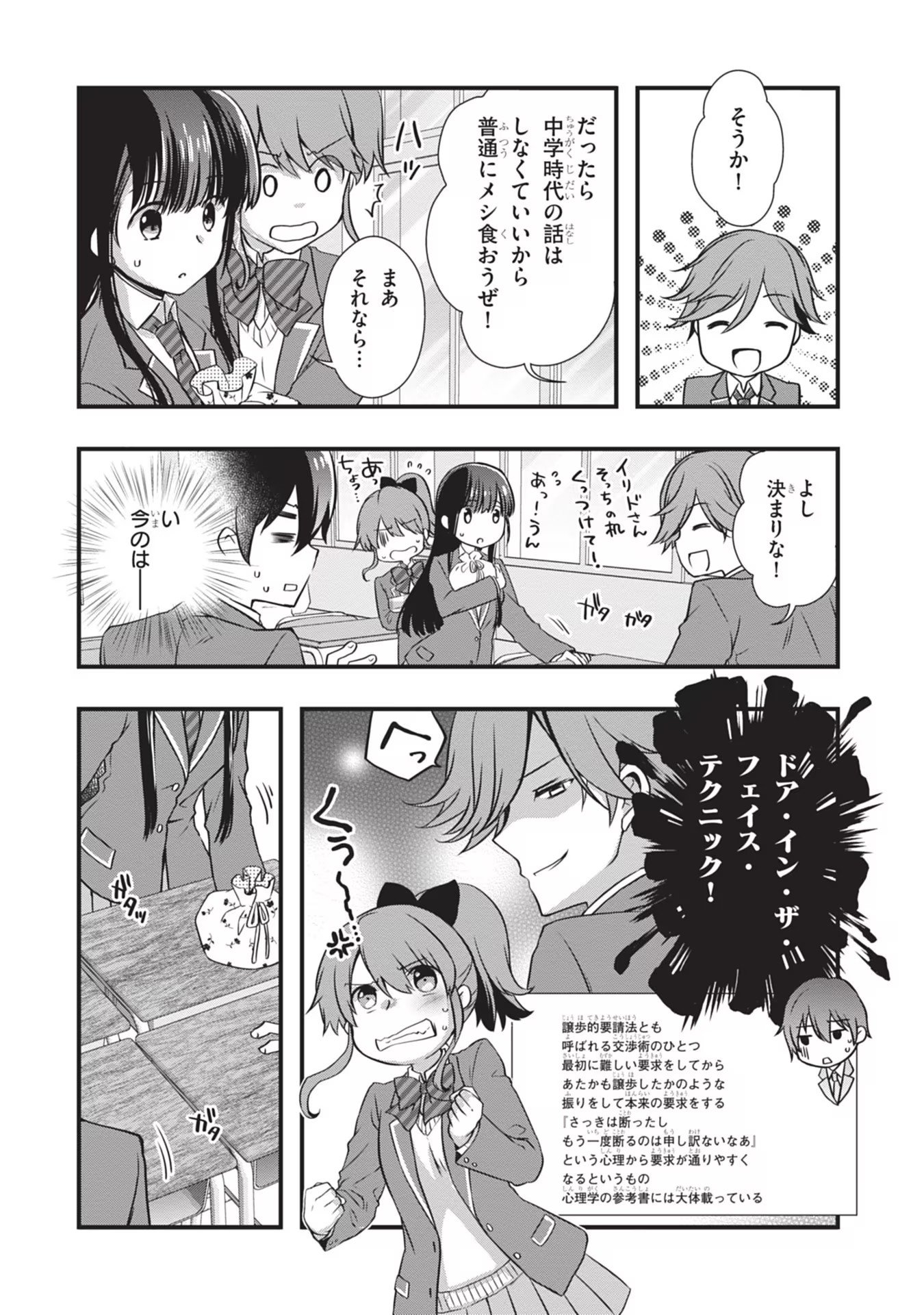 Read MAMAHAHA NO TSUREGO GA MOTO KANODATTA Chapter 21 [High Quality / Full] - Page 18 - nicomanga.net