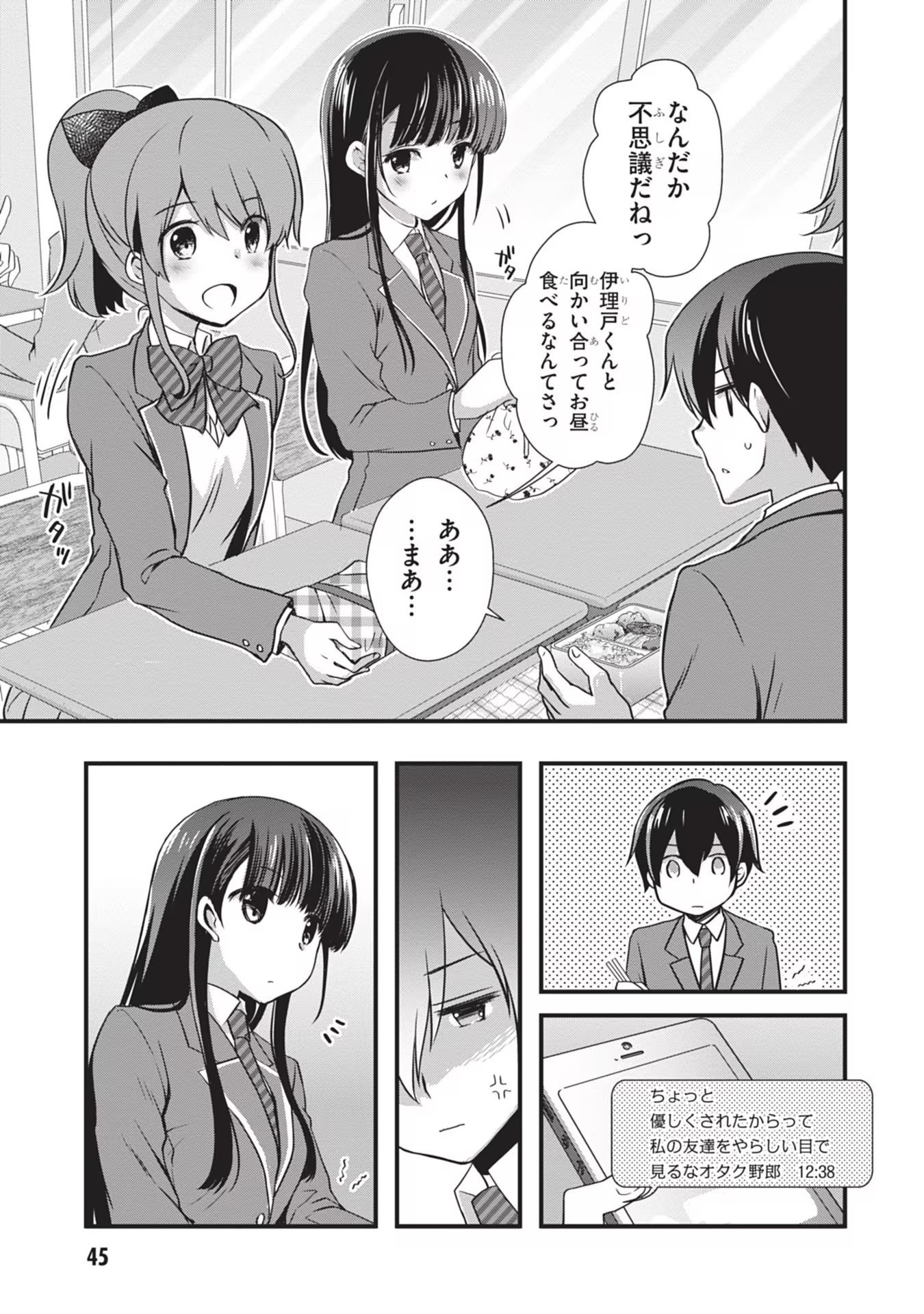 Read MAMAHAHA NO TSUREGO GA MOTO KANODATTA Chapter 21 [High Quality / Full] - Page 19 - nicomanga.net