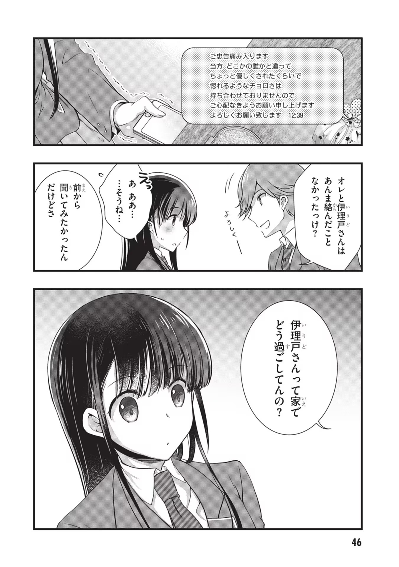 Read MAMAHAHA NO TSUREGO GA MOTO KANODATTA Chapter 21 [High Quality / Full] - Page 20 - nicomanga.net